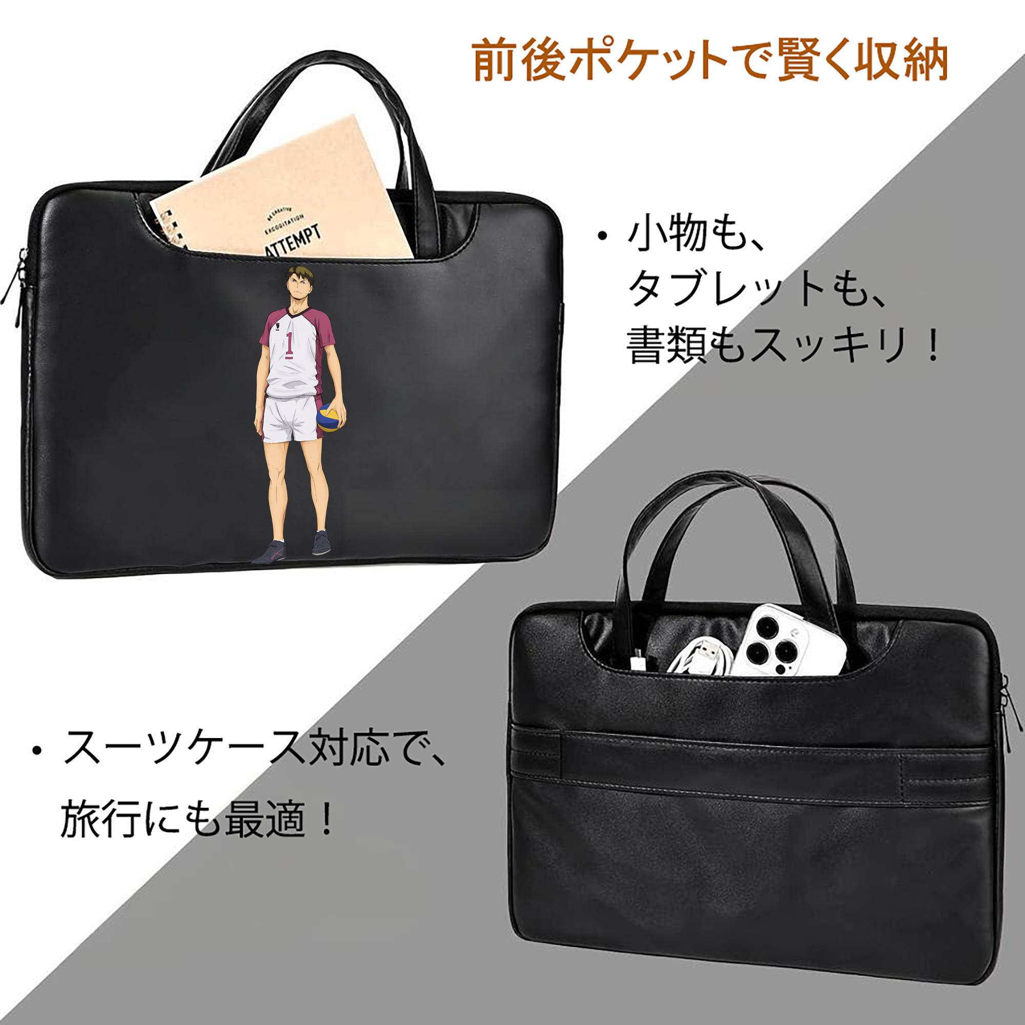 ハイキュー!! Haikyu!! レザーラップトップバッグ　ノートパソコンケース