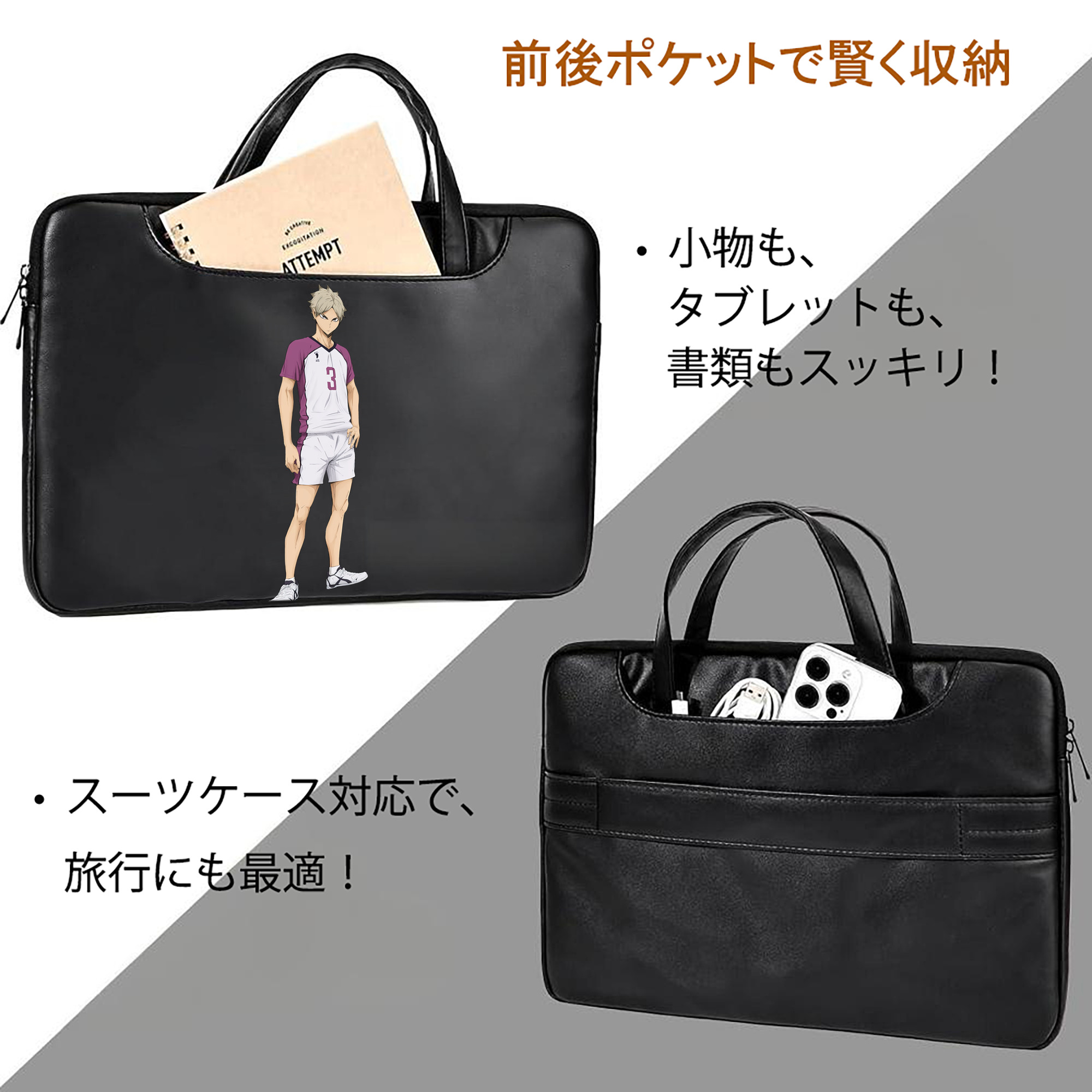 ハイキュー!! Haikyu!! レザーラップトップバッグ　ノートパソコンケース