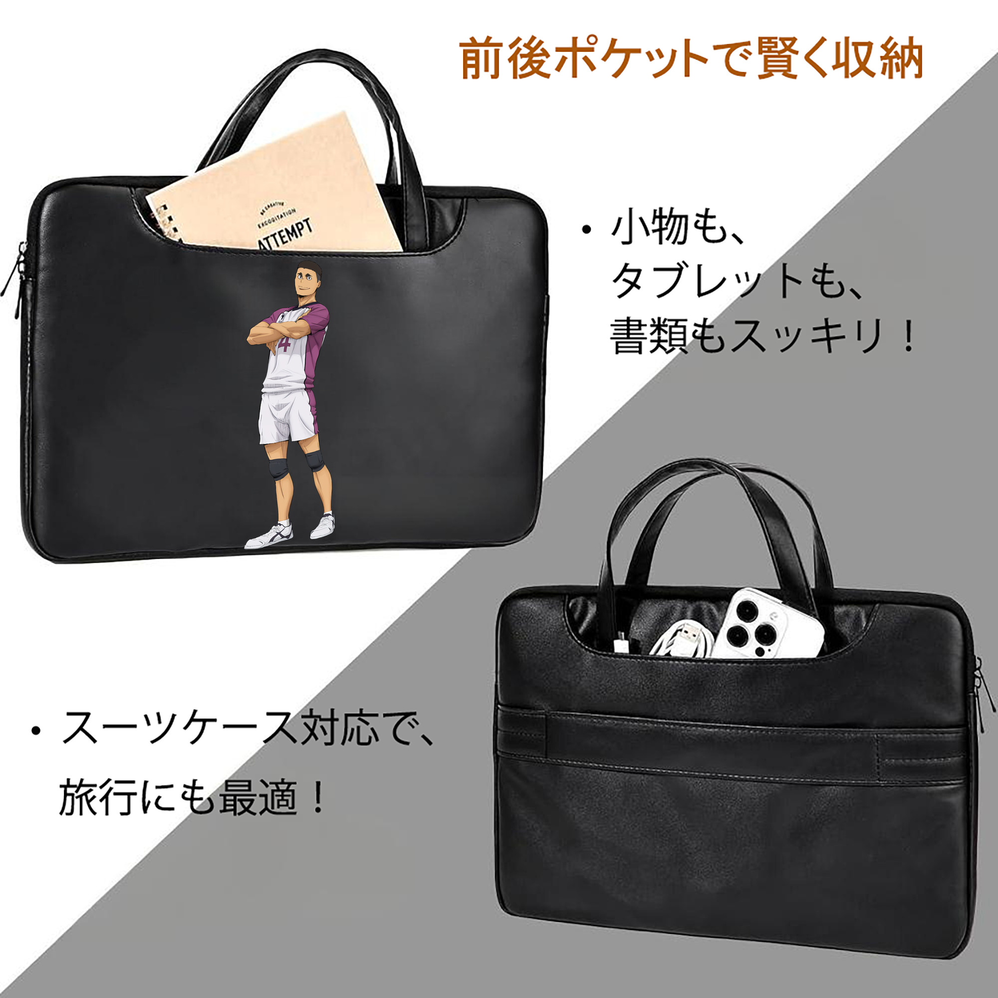 ハイキュー!! Haikyu!! レザーラップトップバッグ　ノートパソコンケース