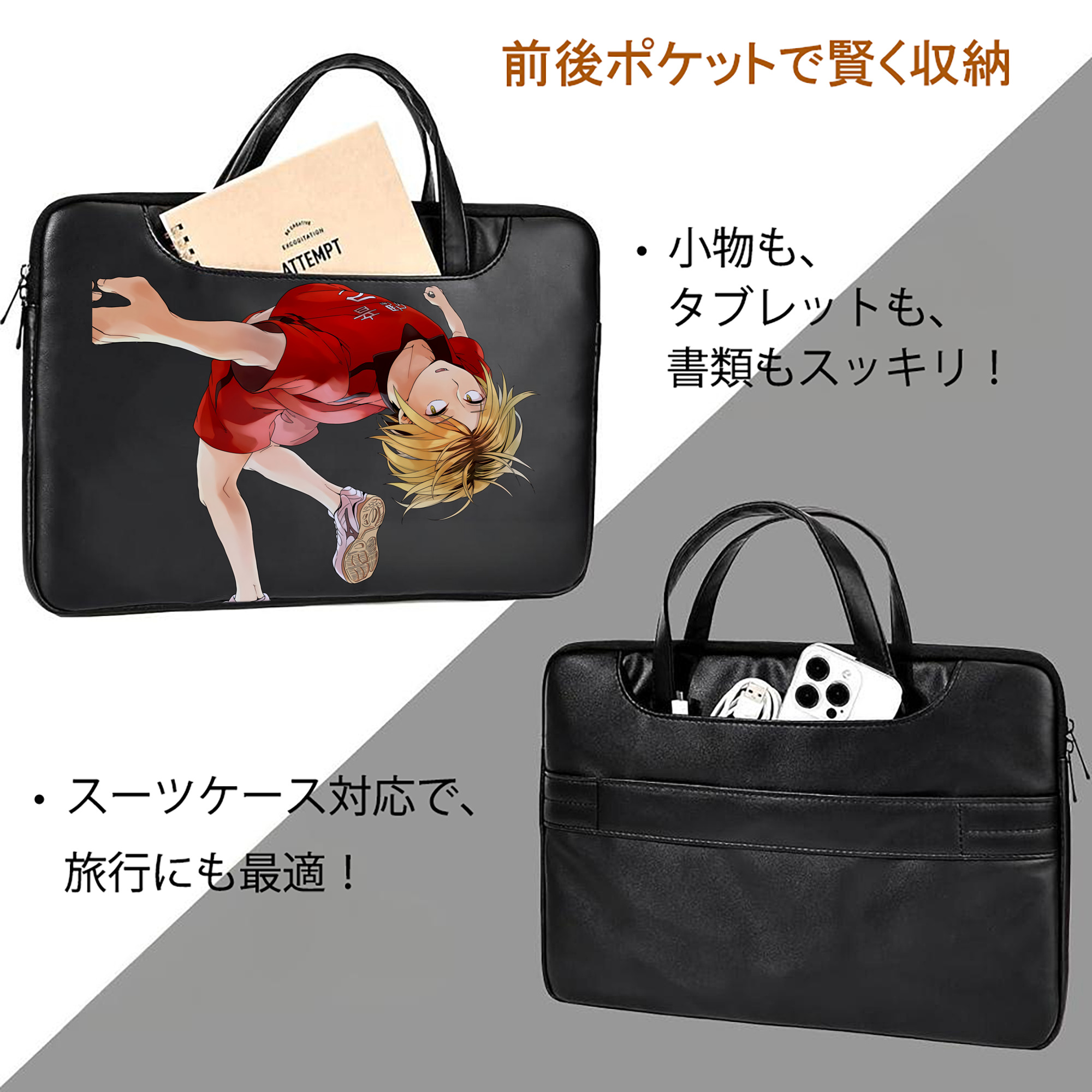ハイキュー!! Haikyu!! レザーラップトップバッグ　ノートパソコンケース