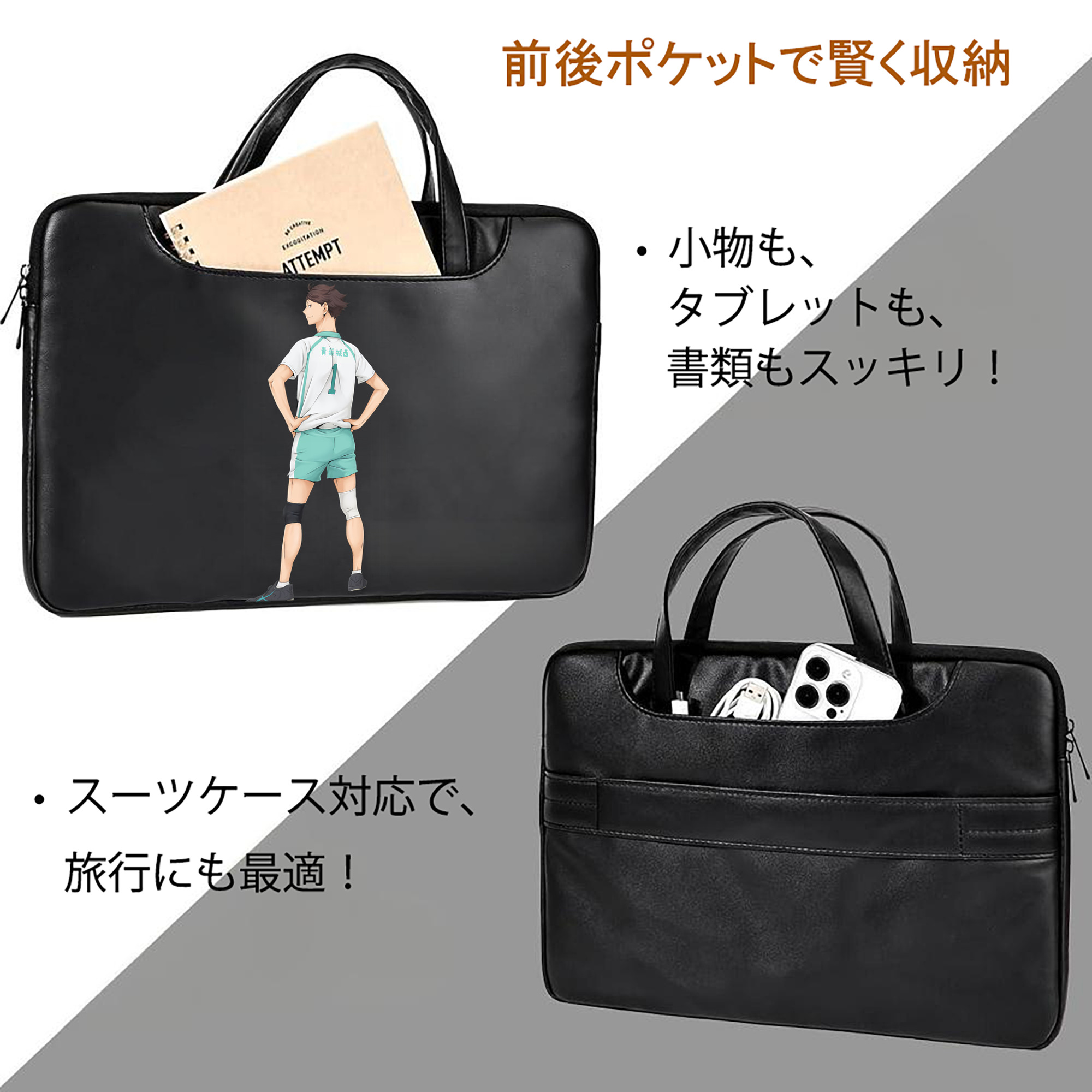 ハイキュー!! Haikyu!! レザーラップトップバッグ　ノートパソコンケース