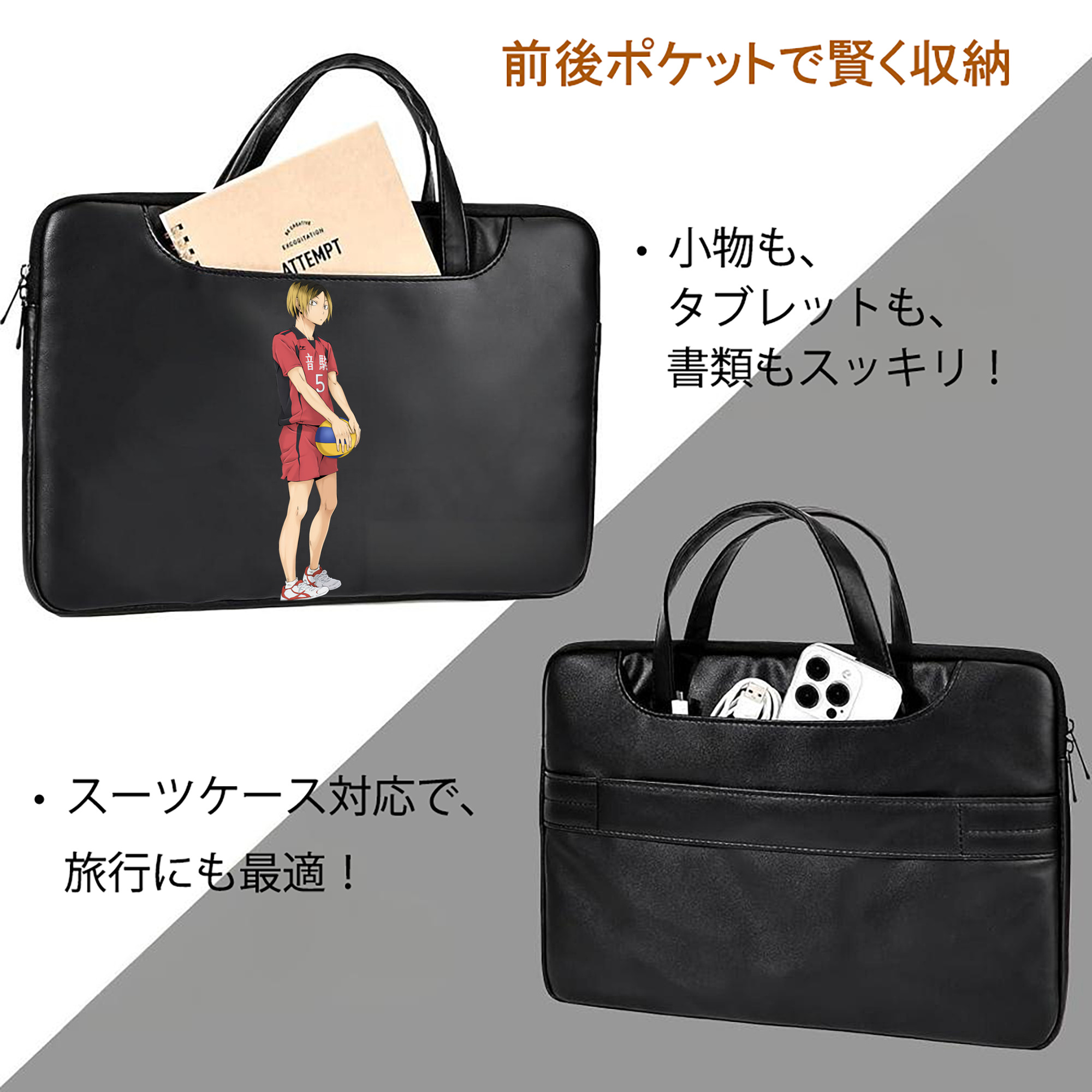 ハイキュー!! Haikyu!! レザーラップトップバッグ　ノートパソコンケース