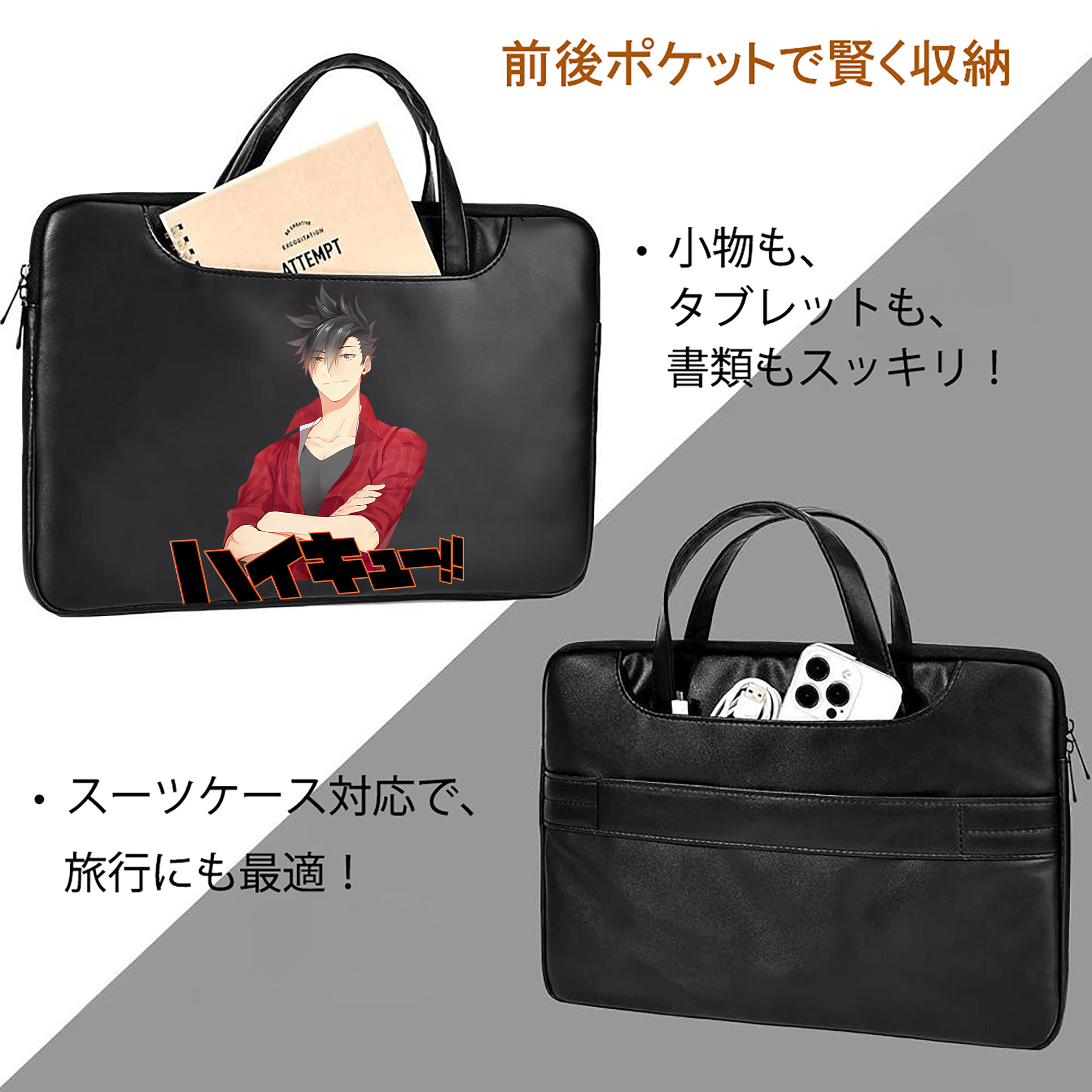 ハイキュー!! Haikyu!! レザーラップトップバッグ　ノートパソコンケース