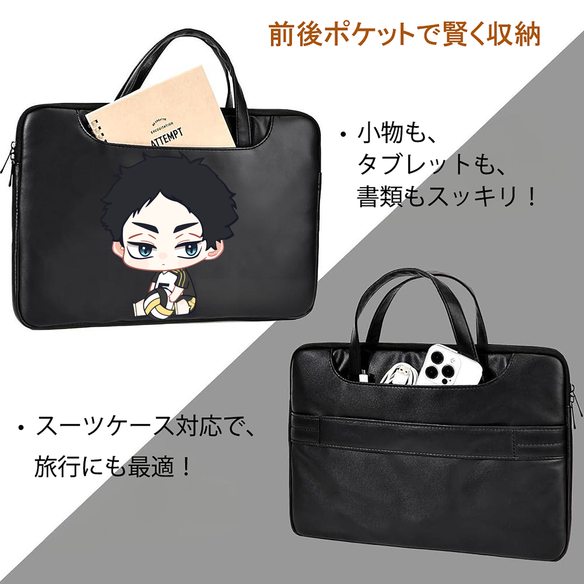 ハイキュー!! Haikyu!! レザーラップトップバッグ　ノートパソコンケース