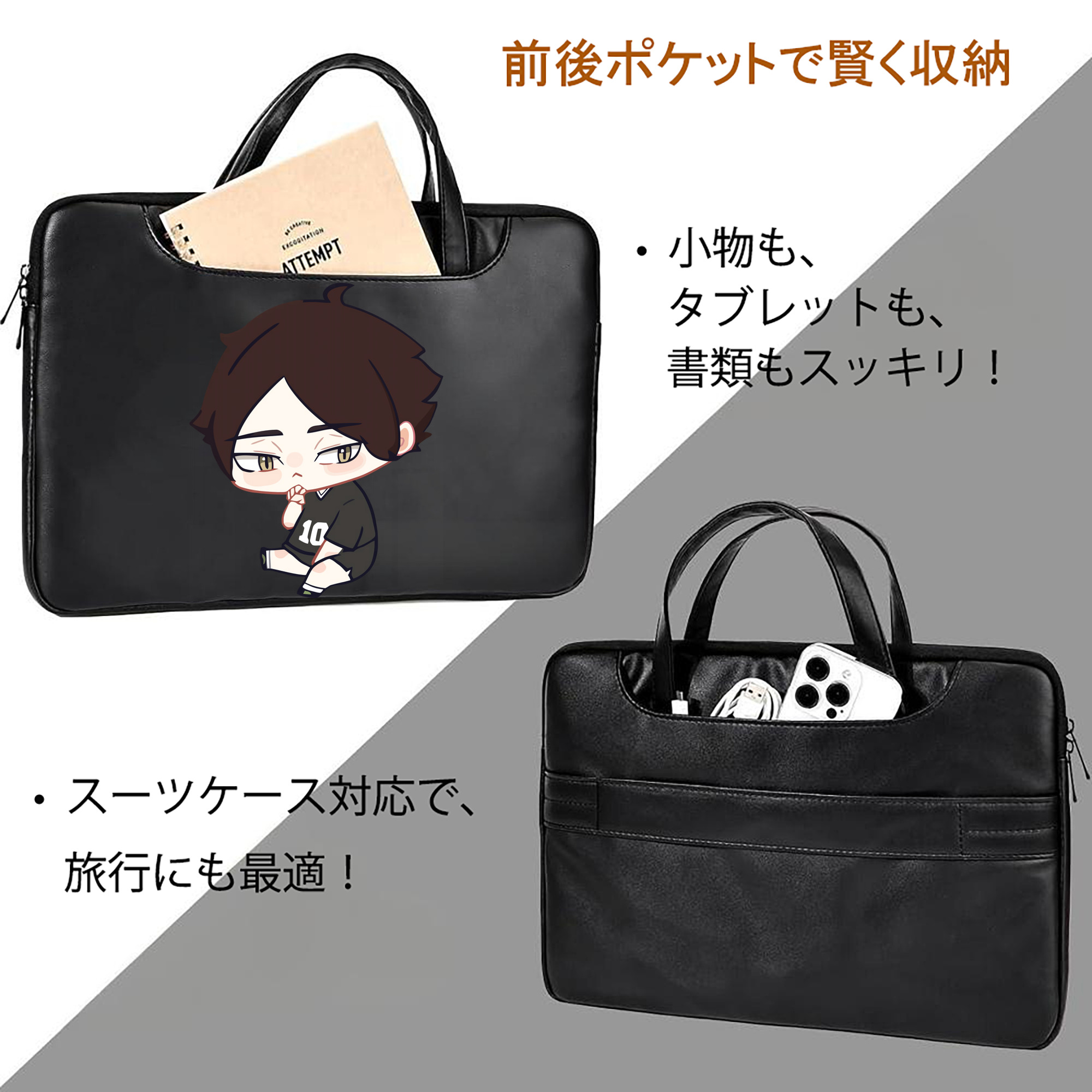 ハイキュー!! Haikyu!! レザーラップトップバッグ　ノートパソコンケース