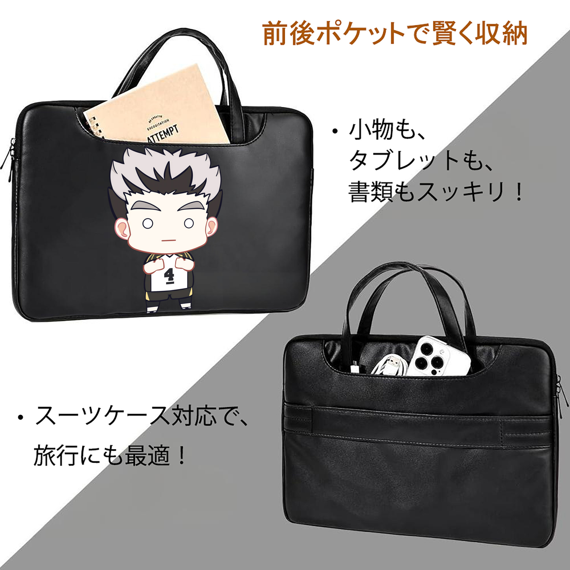 ハイキュー!! Haikyu!! レザーラップトップバッグ　ノートパソコンケース