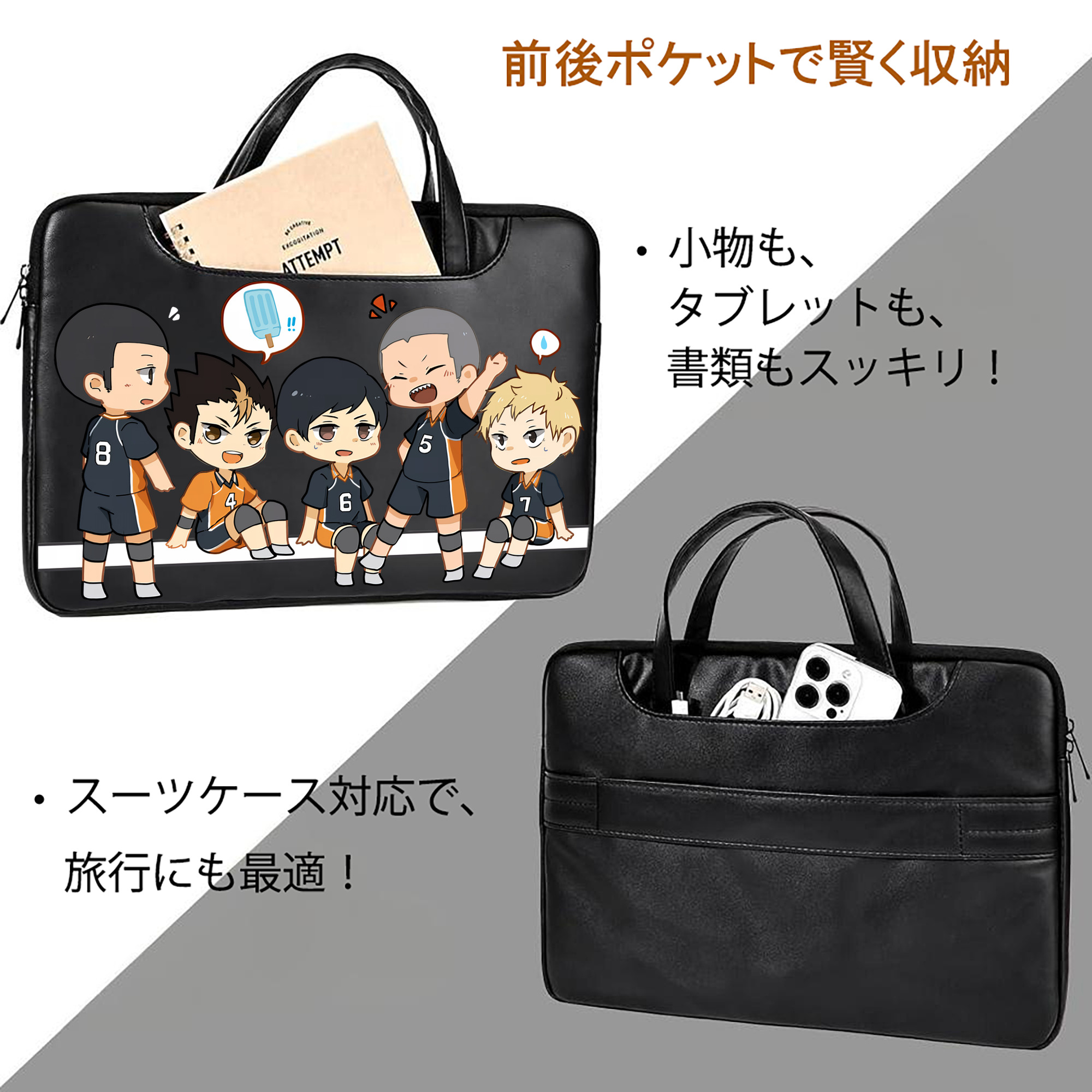 ハイキュー!! Haikyu!! レザーラップトップバッグ　ノートパソコンケース