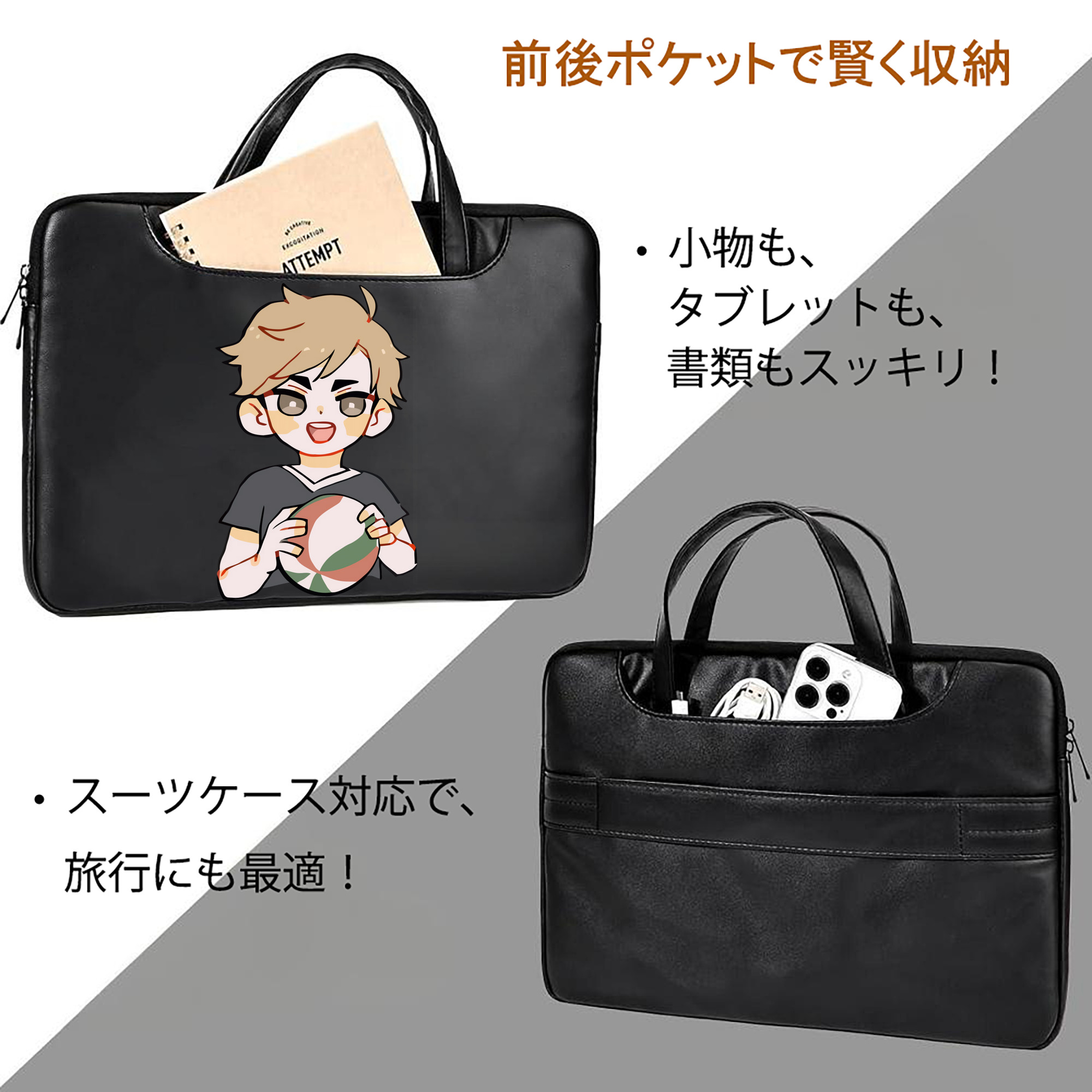 ハイキュー!! Haikyu!! レザーラップトップバッグ　ノートパソコンケース