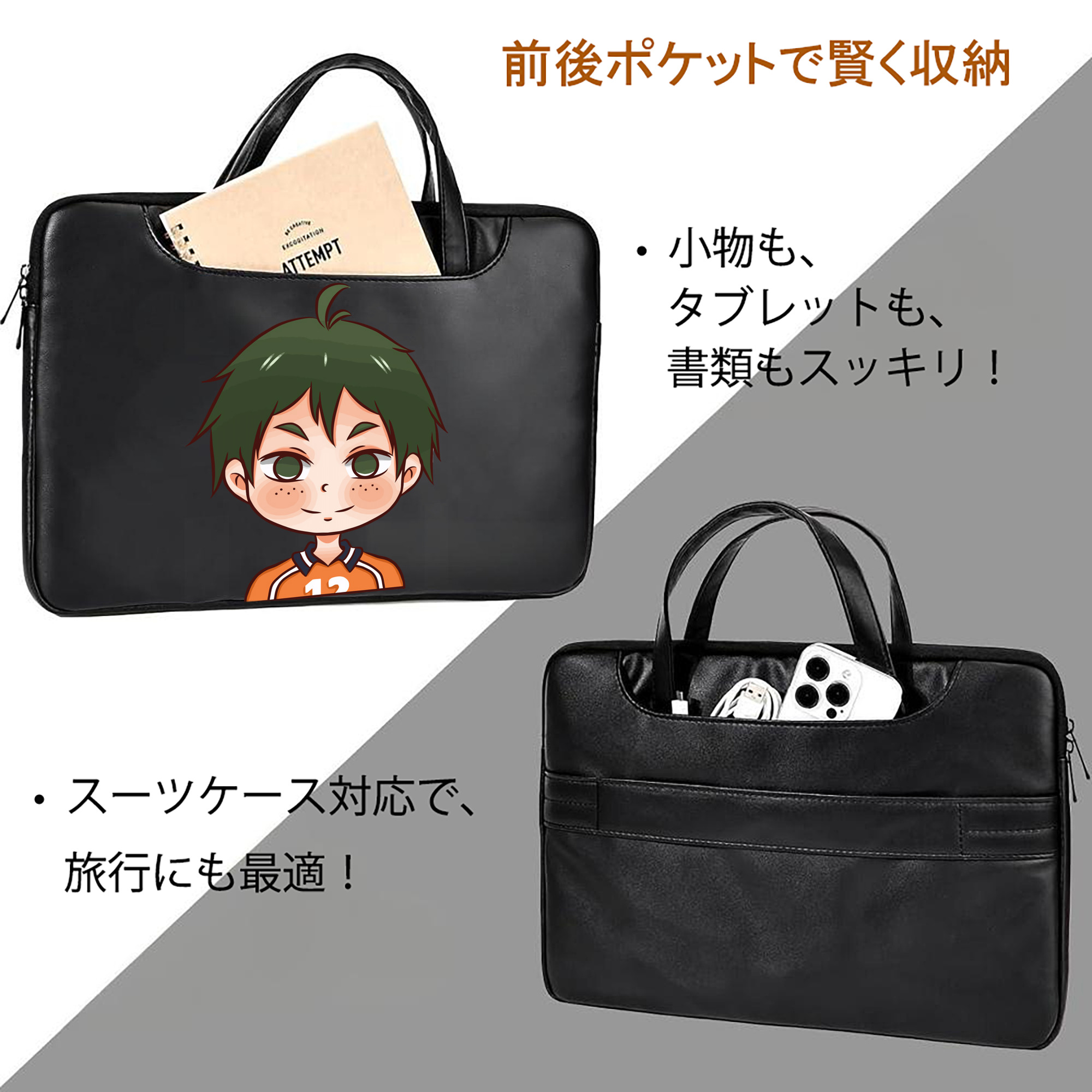 ハイキュー!! Haikyu!! レザーラップトップバッグ　ノートパソコンケース