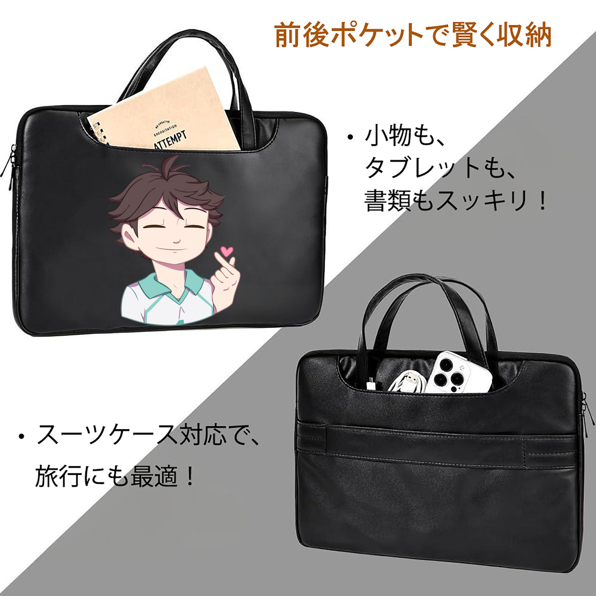 ハイキュー!! Haikyu!! レザーラップトップバッグ　ノートパソコンケース