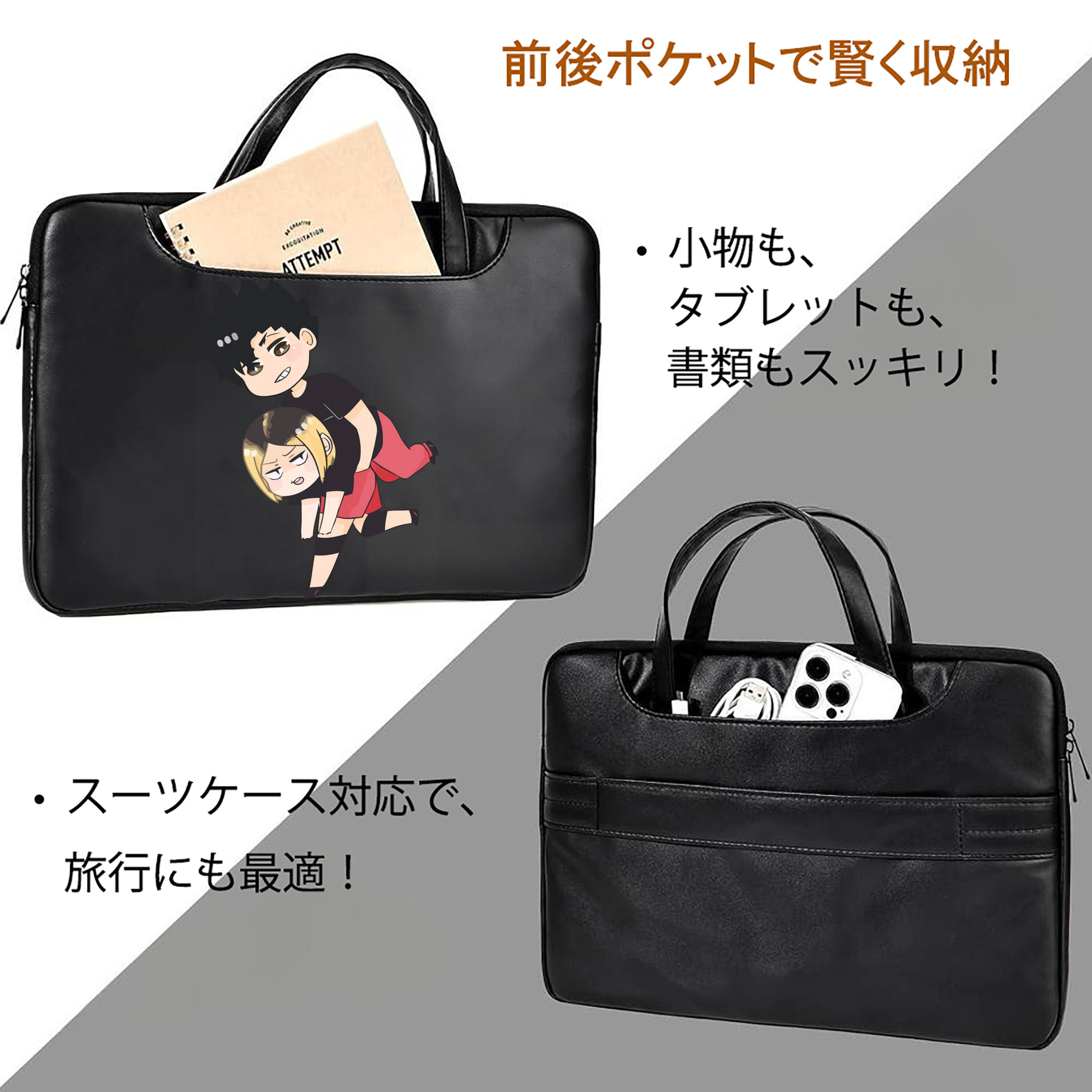 ハイキュー!! Haikyu!! レザーラップトップバッグ　ノートパソコンケース