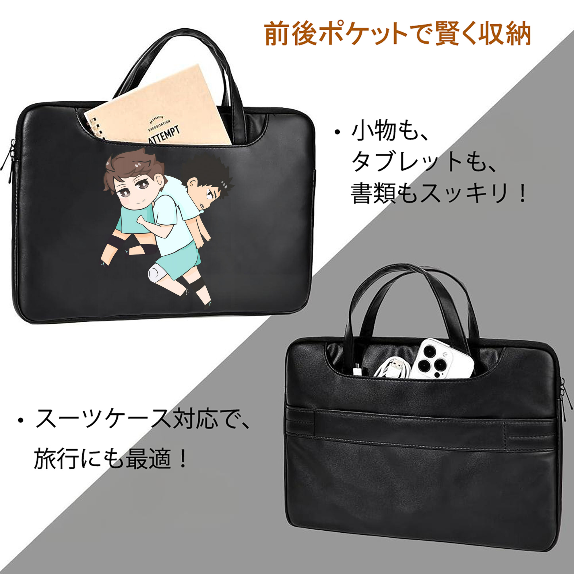 ハイキュー!! Haikyu!! レザーラップトップバッグ　ノートパソコンケース