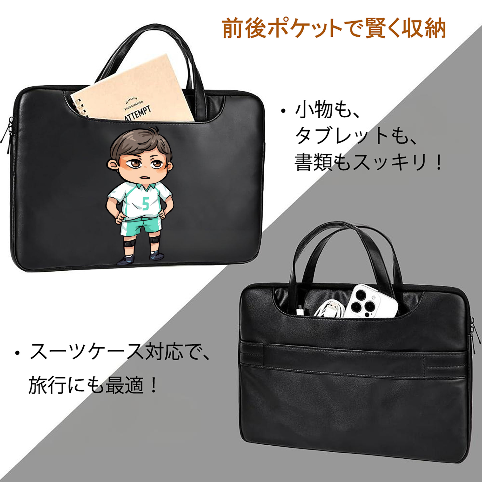 ハイキュー!! Haikyu!! レザーラップトップバッグ　ノートパソコンケース