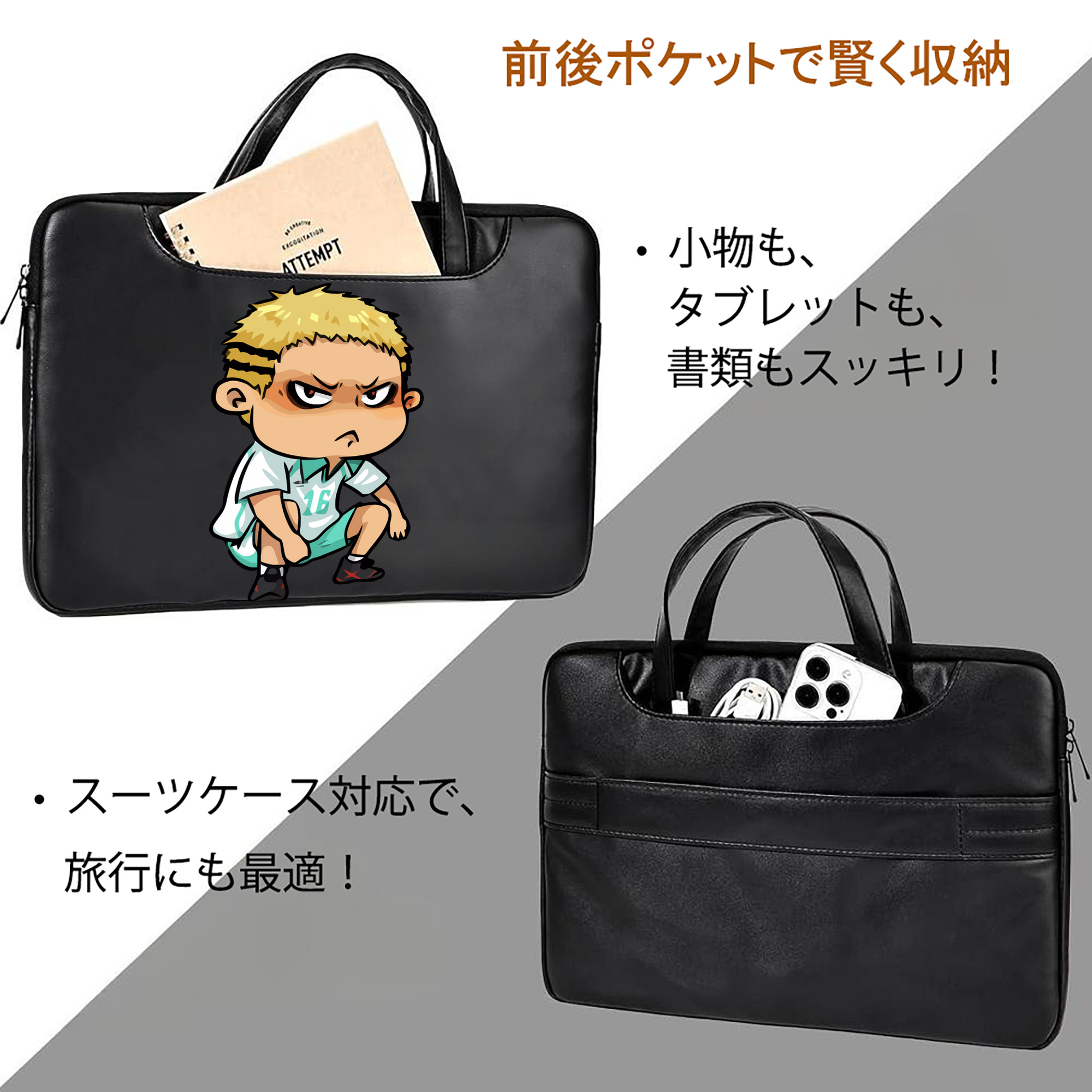 ハイキュー!! Haikyu!! レザーラップトップバッグ　ノートパソコンケース