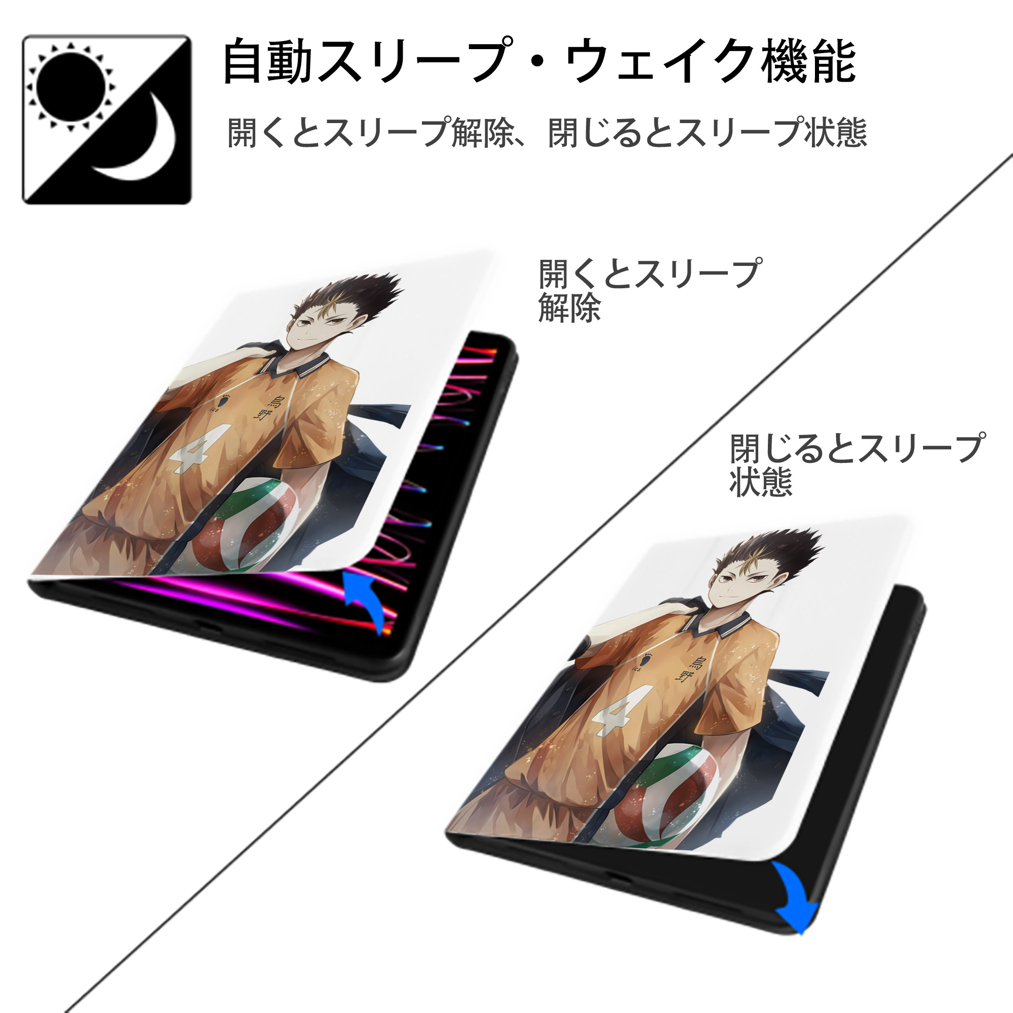 ハイキュー!! Haikyu!! IPad ケース ペン収納付き 三つ折りスタンド PUレザー×シリコン 対応機種9.5/10.5/10.9インチ