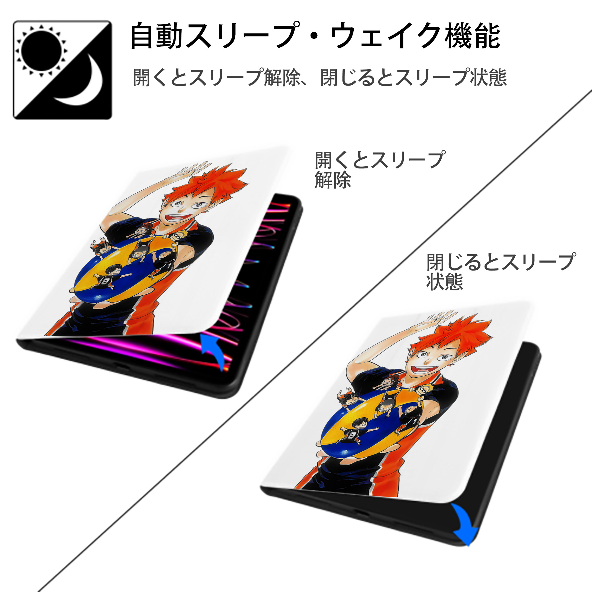 ハイキュー!! Haikyu!! IPad ケース ペン収納付き 三つ折りスタンド PUレザー×シリコン 対応機種9.5/10.5/10.9インチ