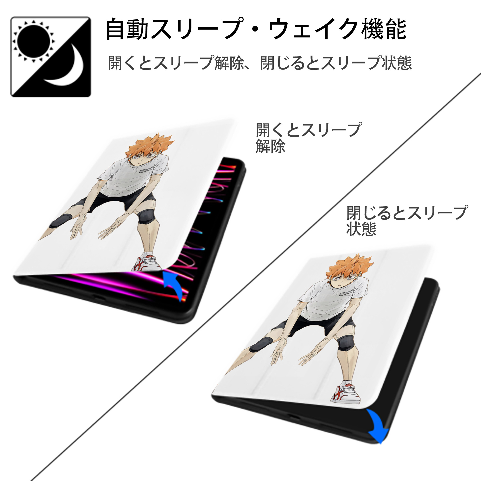 ハイキュー!! Haikyu!! IPad ケース ペン収納付き 三つ折りスタンド PUレザー×シリコン 対応機種9.5/10.5/10.9インチ