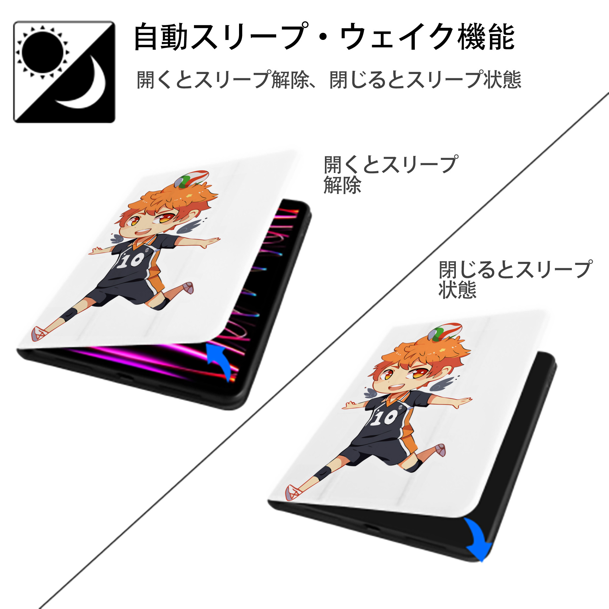 ハイキュー!! Haikyu!! IPad ケース ペン収納付き 三つ折りスタンド PUレザー×シリコン 対応機種9.5/10.5/10.9インチ