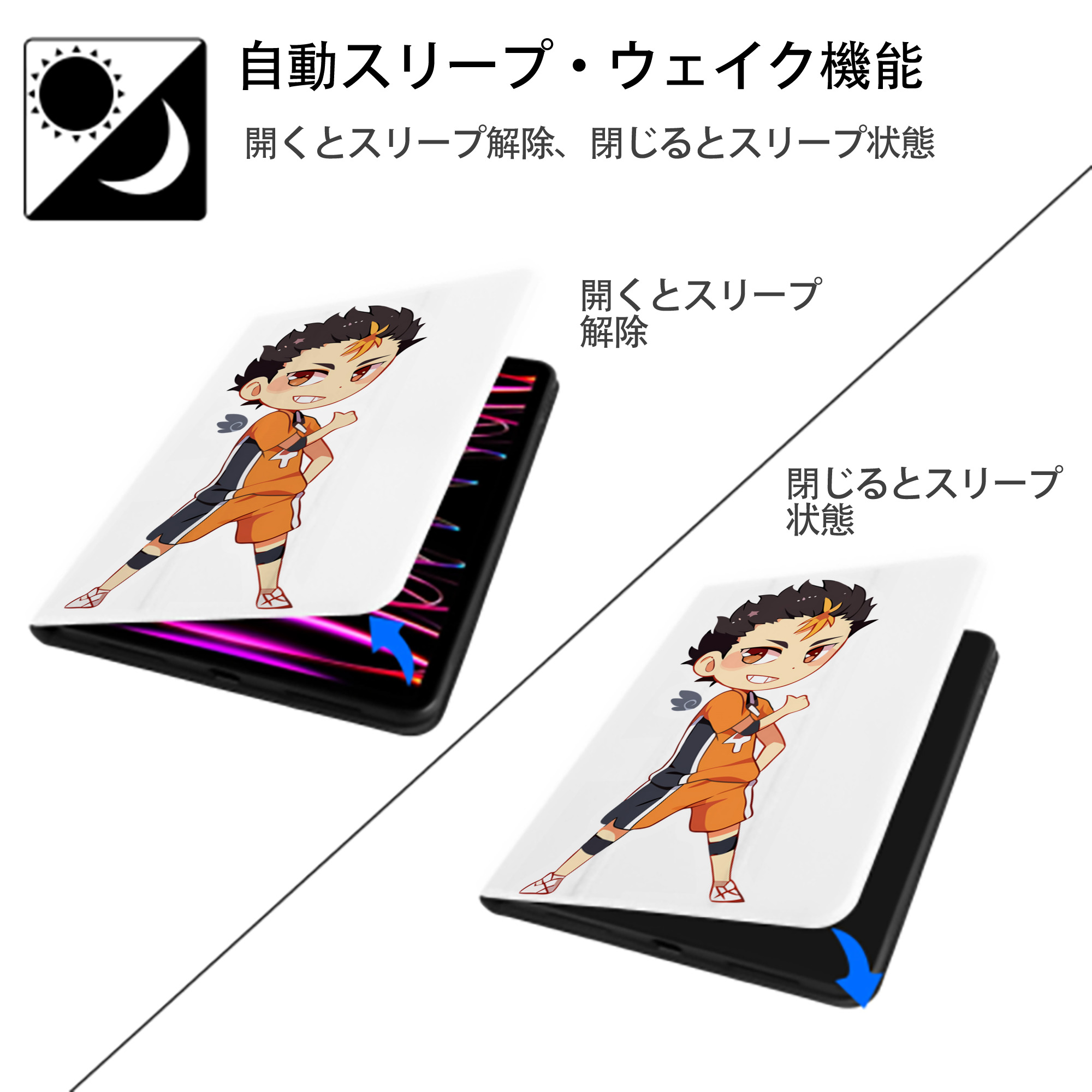 ハイキュー!! Haikyu!! IPad ケース ペン収納付き 三つ折りスタンド PUレザー×シリコン 対応機種9.5/10.5/10.9インチ