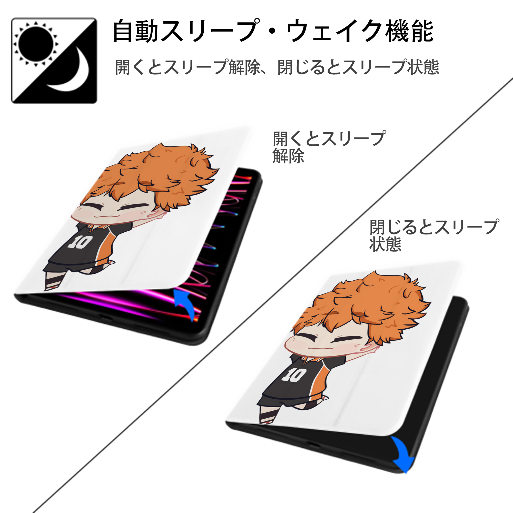ハイキュー!! Haikyu!! IPad ケース ペン収納付き 三つ折りスタンド PUレザー×シリコン 対応機種9.5/10.5/10.9インチ