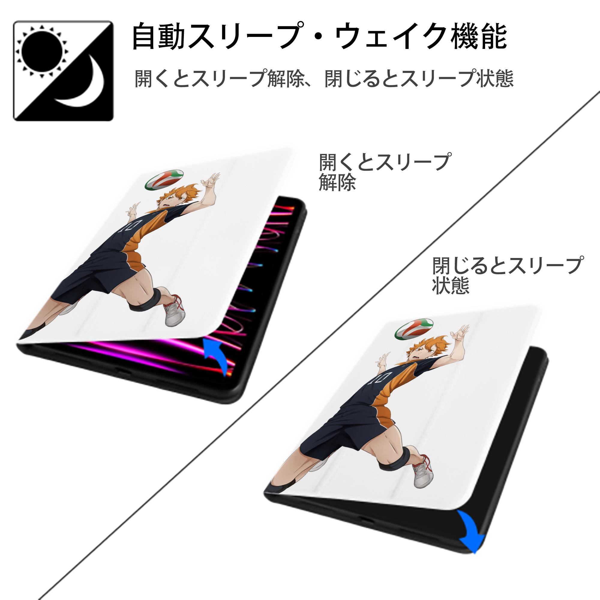 ハイキュー!! Haikyu!! IPad ケース ペン収納付き 三つ折りスタンド PUレザー×シリコン 対応機種9.5/10.5/10.9インチ