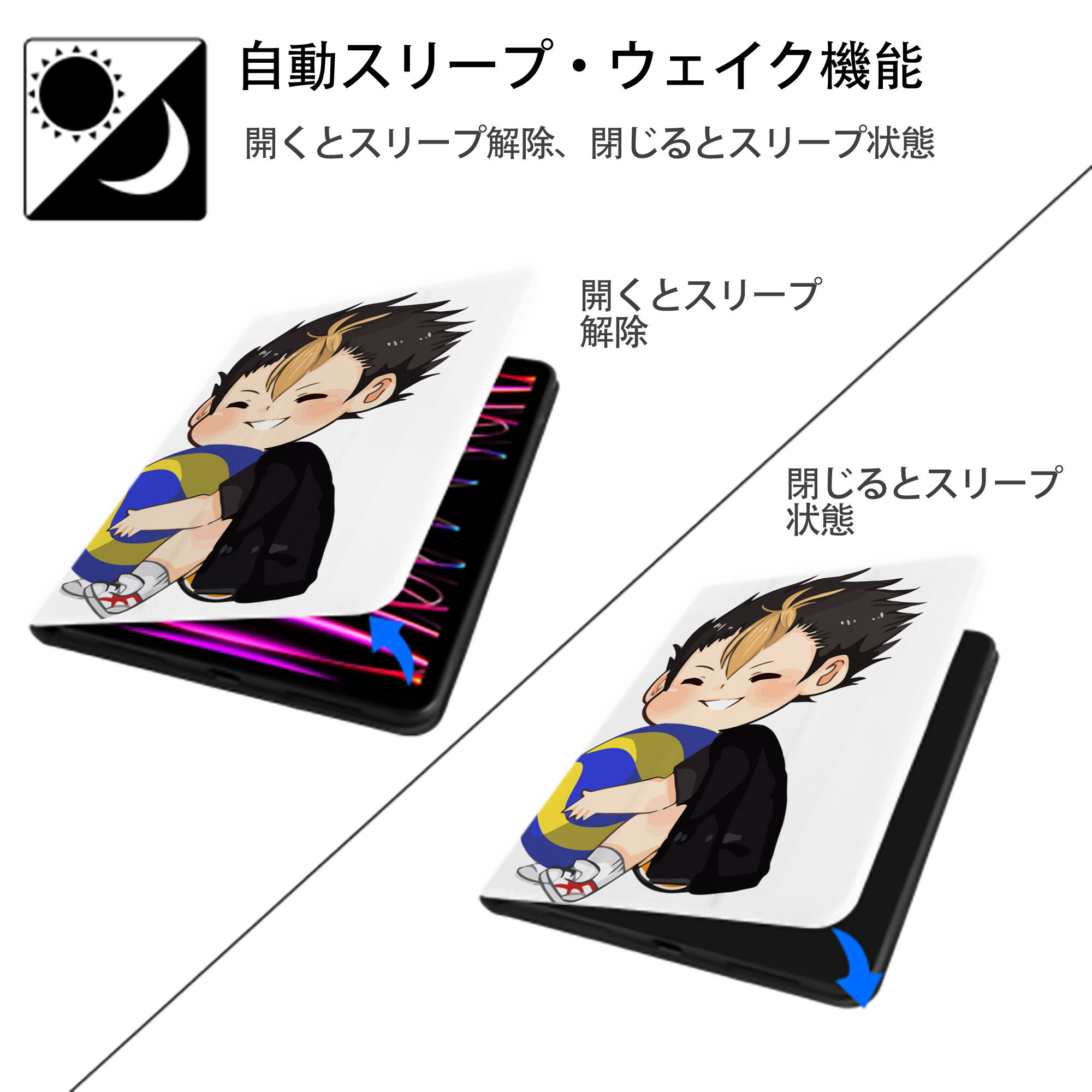 ハイキュー!! Haikyu!! IPad ケース ペン収納付き 三つ折りスタンド PUレザー×シリコン 対応機種9.5/10.5/10.9インチ