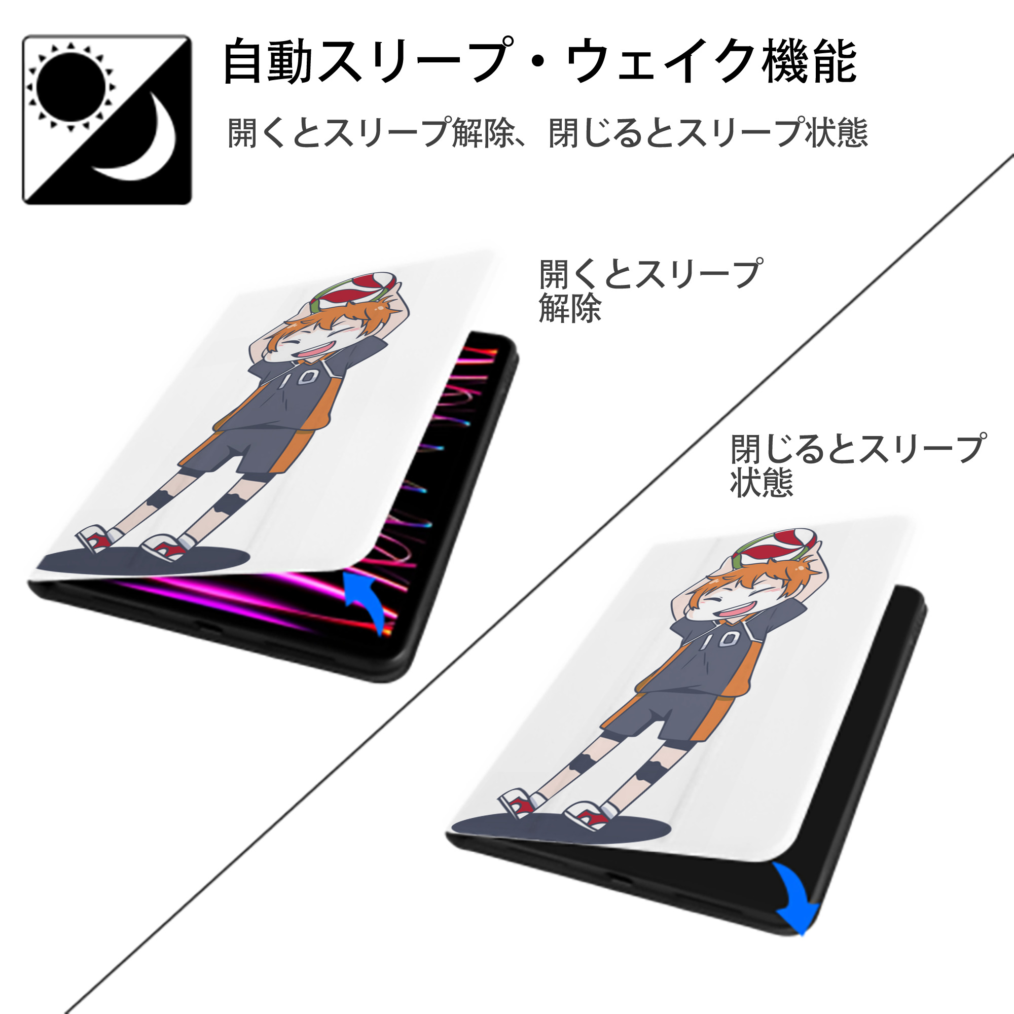 ハイキュー!! Haikyu!! IPad ケース ペン収納付き 三つ折りスタンド PUレザー×シリコン 対応機種9.5/10.5/10.9インチ