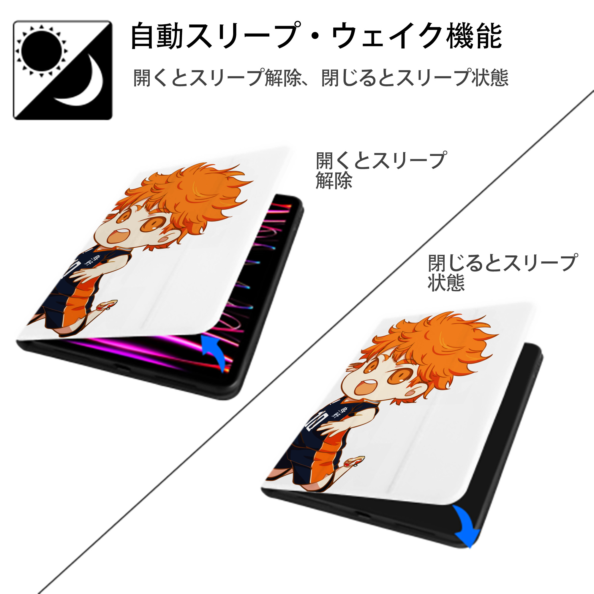 ハイキュー!! Haikyu!! IPad ケース ペン収納付き 三つ折りスタンド PUレザー×シリコン 対応機種9.5/10.5/10.9インチ