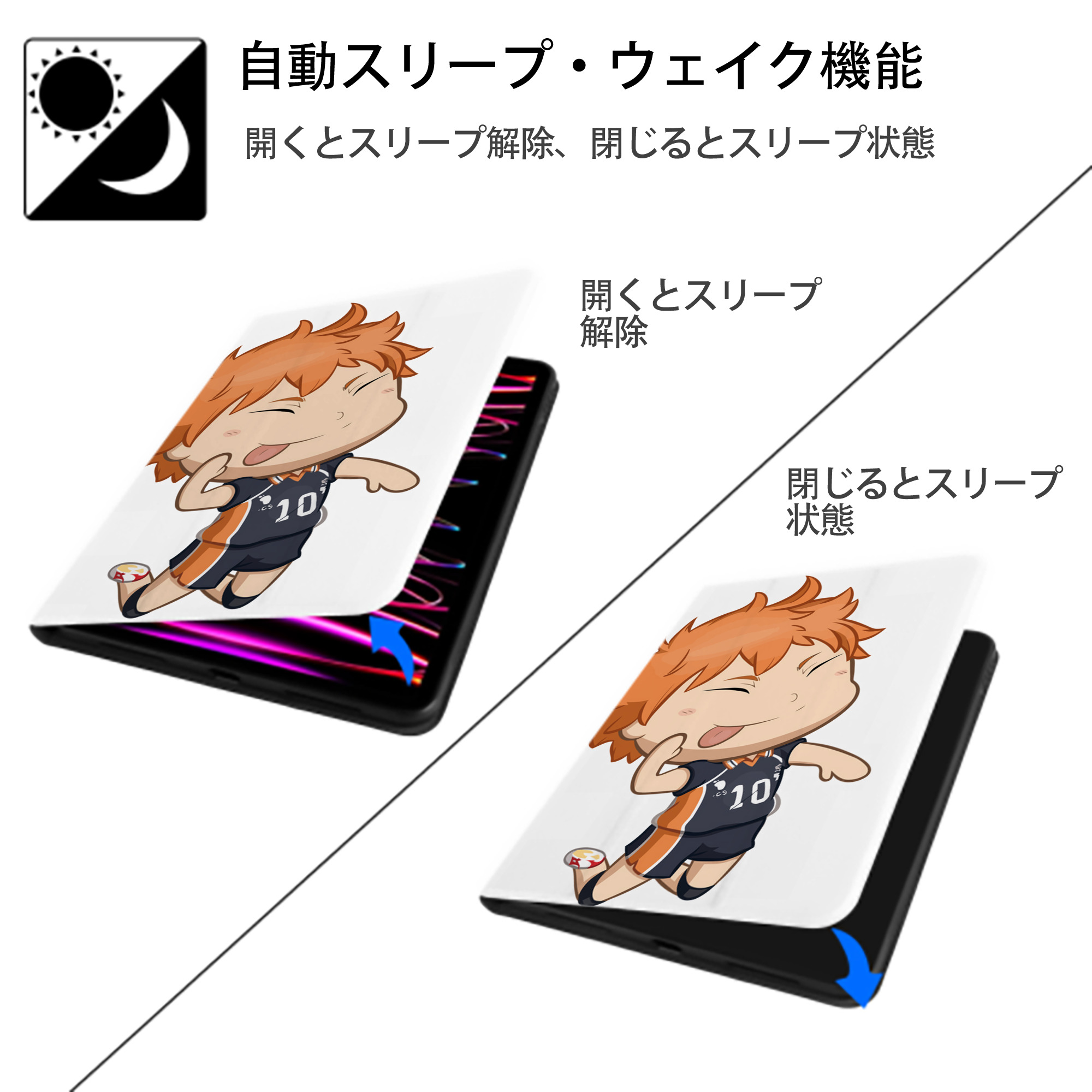 ハイキュー!! Haikyu!! IPad ケース ペン収納付き 三つ折りスタンド PUレザー×シリコン 対応機種9.5/10.5/10.9インチ