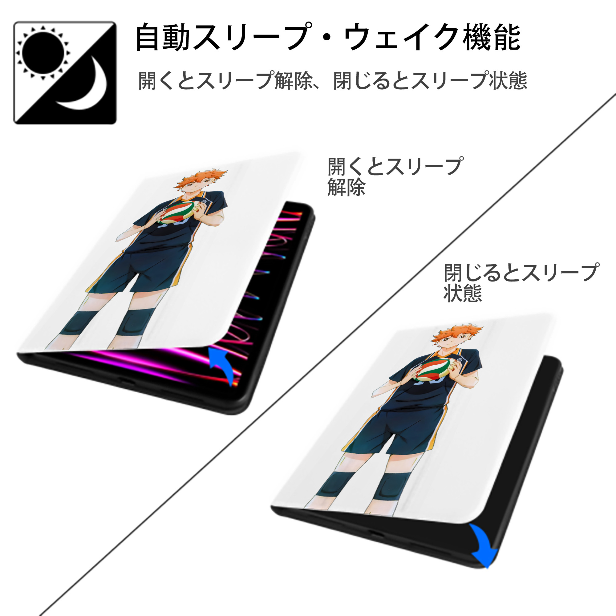 ハイキュー!! Haikyu!! IPad ケース ペン収納付き 三つ折りスタンド PUレザー×シリコン 対応機種9.5/10.5/10.9インチ