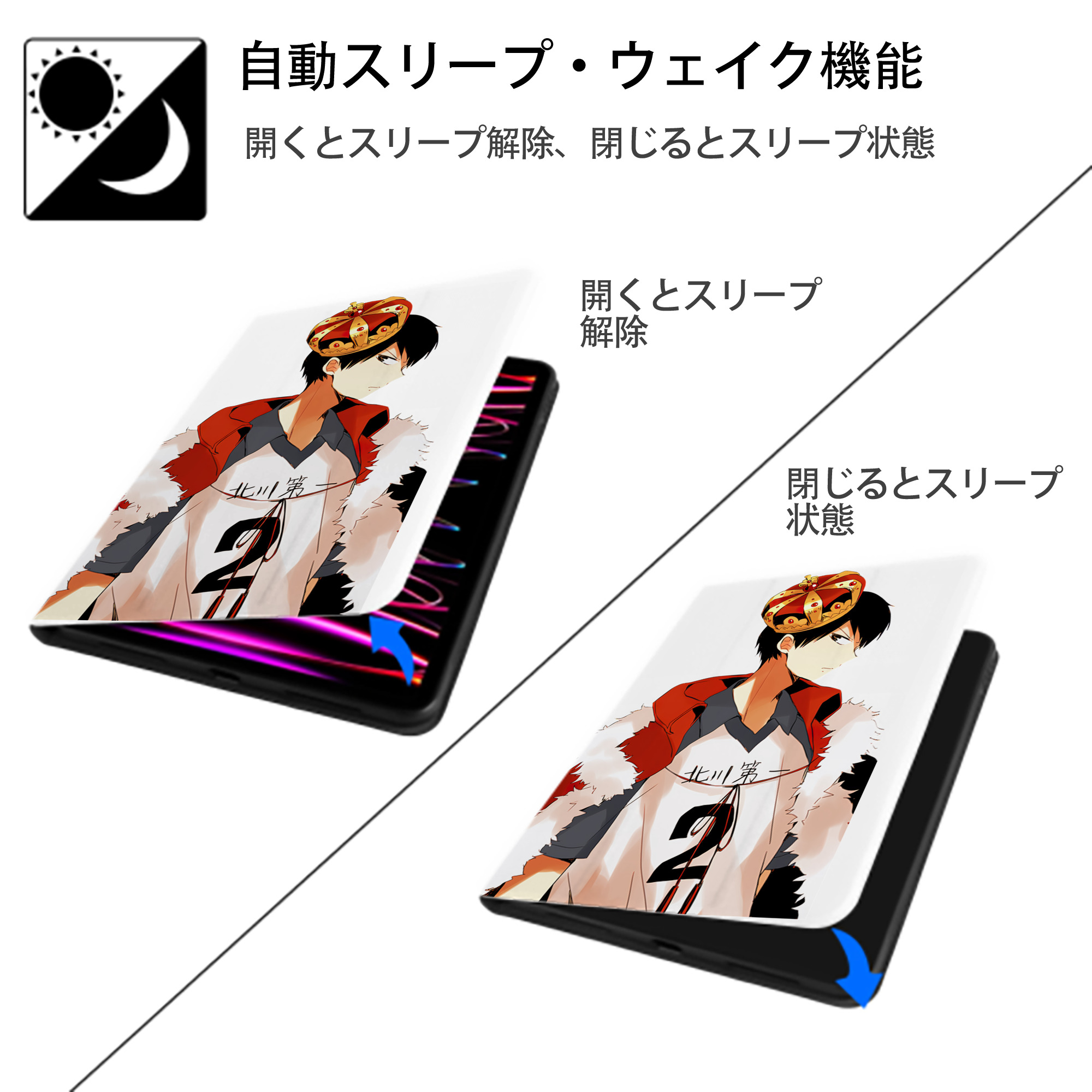ハイキュー!! Haikyu!! IPad ケース ペン収納付き 三つ折りスタンド PUレザー×シリコン 対応機種9.5/10.5/10.9インチ