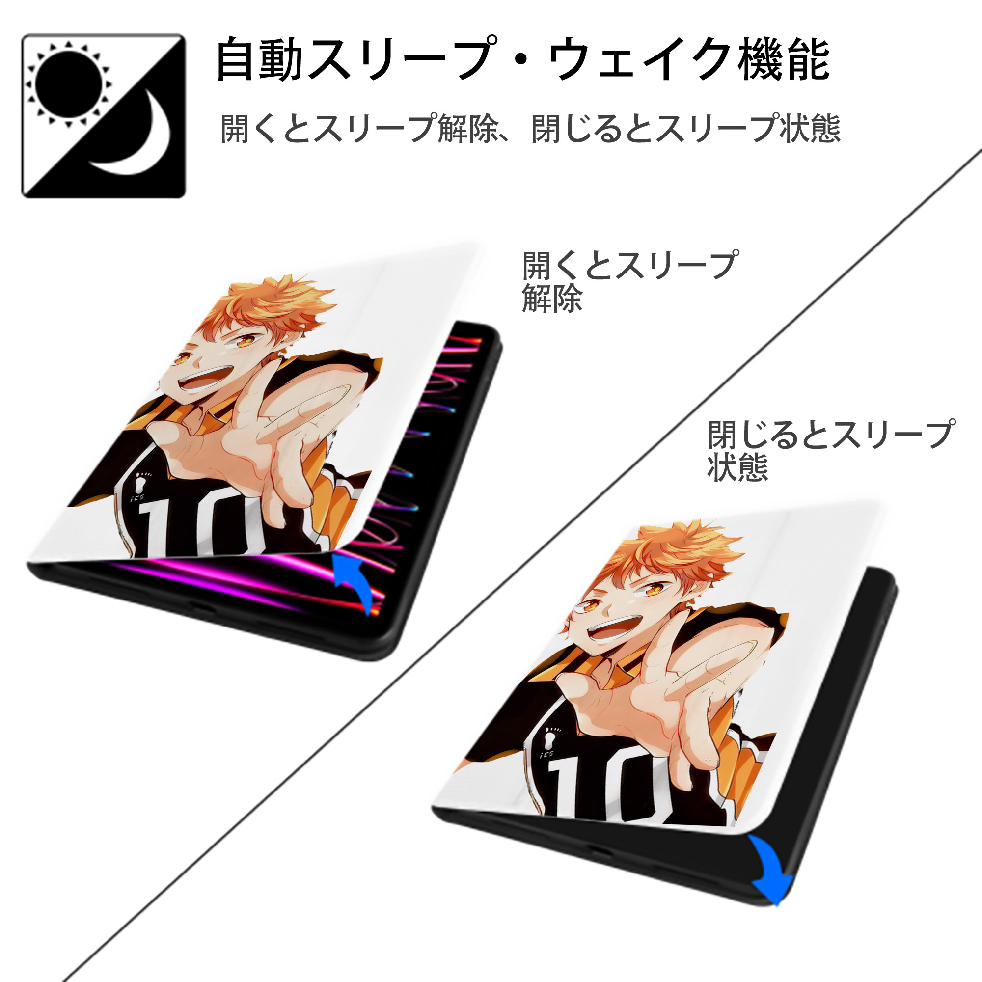 ハイキュー!! Haikyu!! IPad ケース ペン収納付き 三つ折りスタンド PUレザー×シリコン 対応機種9.5/10.5/10.9インチ