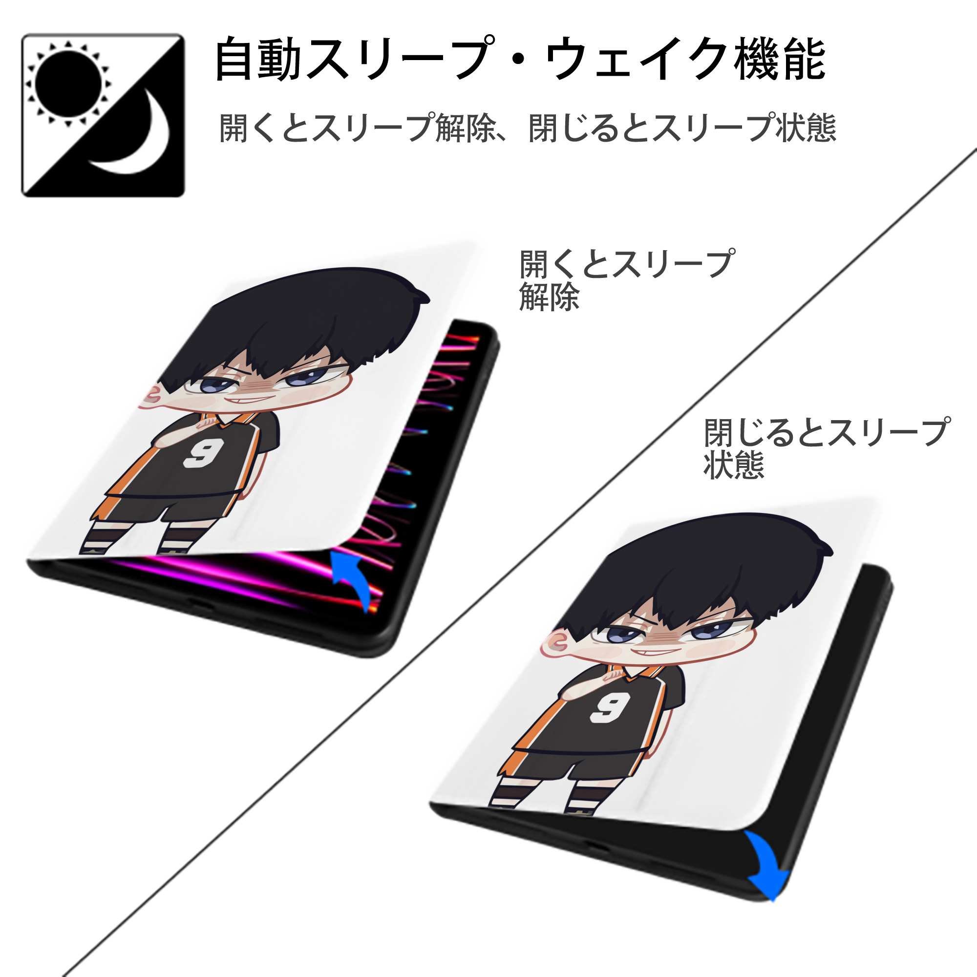 ハイキュー!! Haikyu!! IPad ケース ペン収納付き 三つ折りスタンド PUレザー×シリコン 対応機種9.5/10.5/10.9インチ