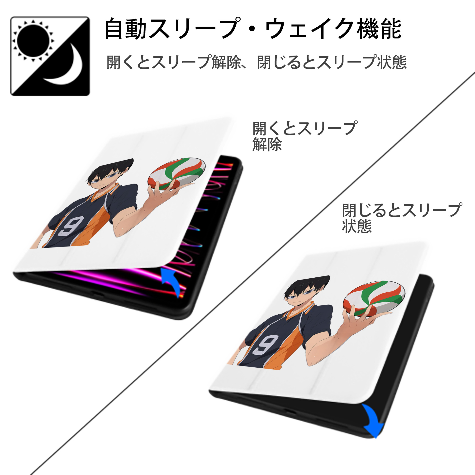 ハイキュー!! Haikyu!! IPad ケース ペン収納付き 三つ折りスタンド PUレザー×シリコン 対応機種9.5/10.5/10.9インチ