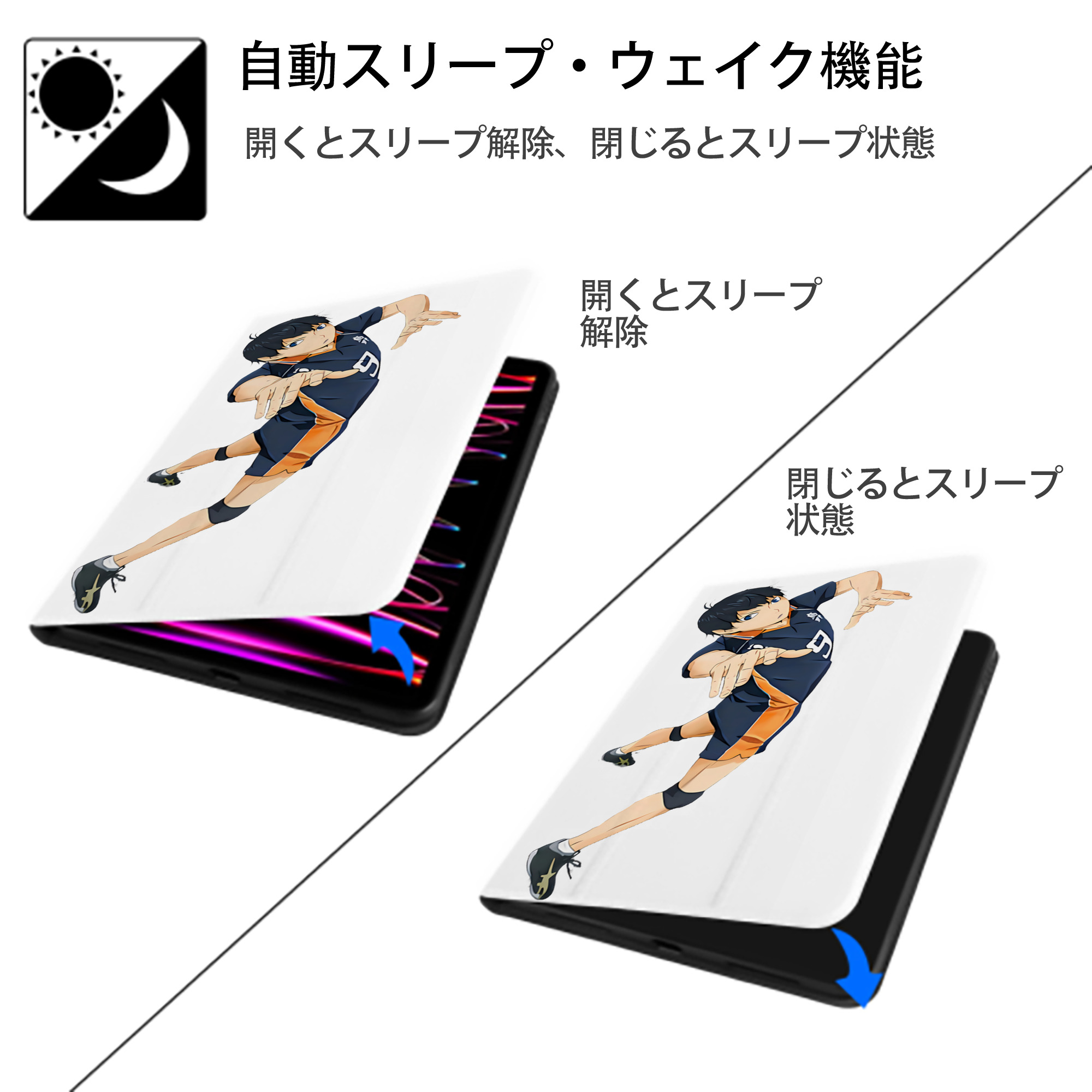 ハイキュー!! Haikyu!! IPad ケース ペン収納付き 三つ折りスタンド PUレザー×シリコン 対応機種9.5/10.5/10.9インチ