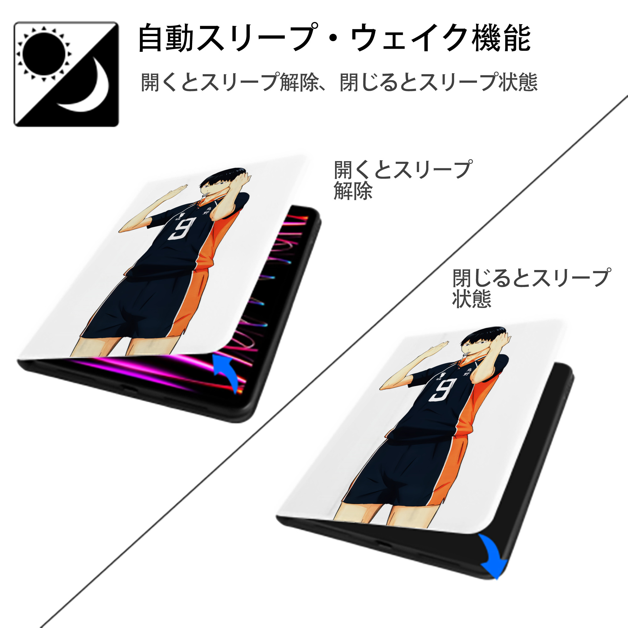 ハイキュー!! Haikyu!! IPad ケース ペン収納付き 三つ折りスタンド PUレザー×シリコン 対応機種9.5/10.5/10.9インチ