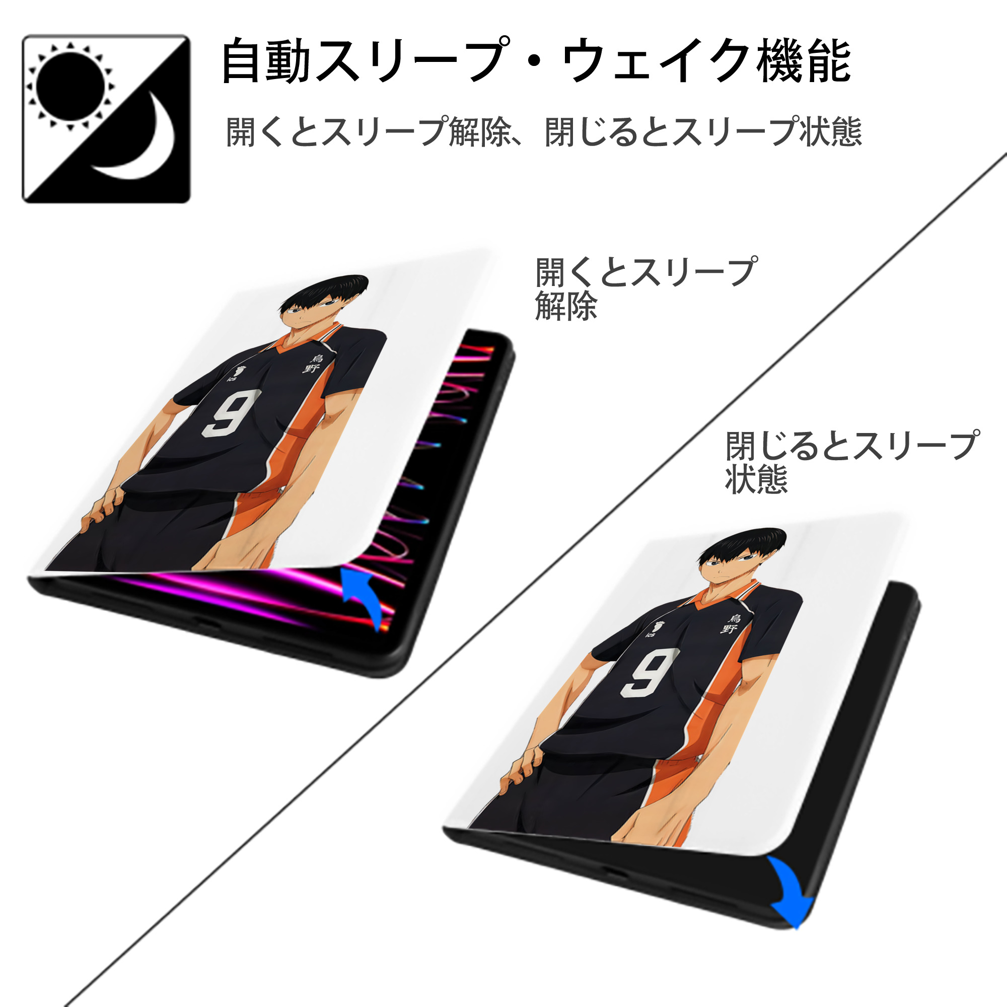 ハイキュー!! Haikyu!! IPad ケース ペン収納付き 三つ折りスタンド PUレザー×シリコン 対応機種9.5/10.5/10.9インチ