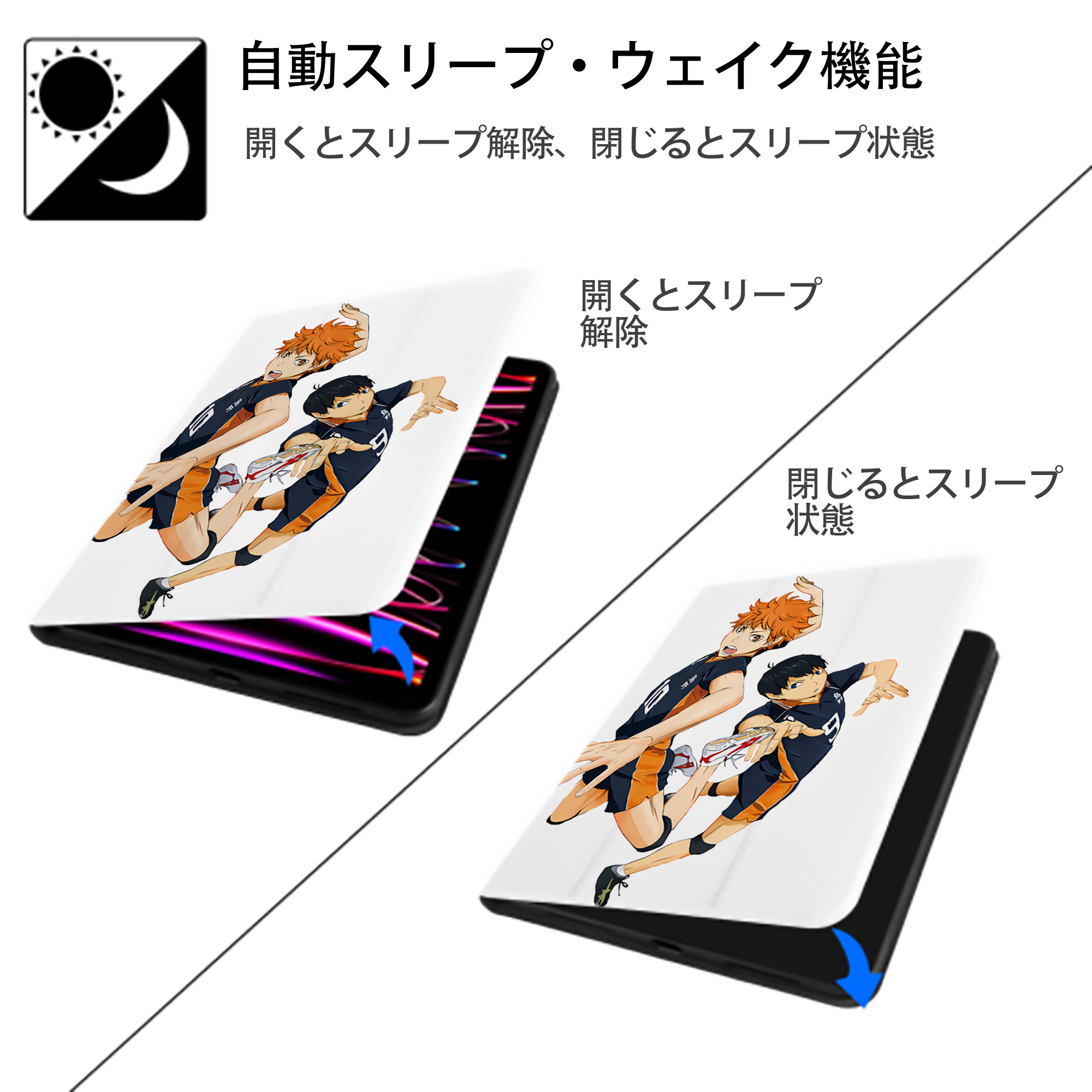 ハイキュー!! Haikyu!! IPad ケース ペン収納付き 三つ折りスタンド PUレザー×シリコン 対応機種9.5/10.5/10.9インチ