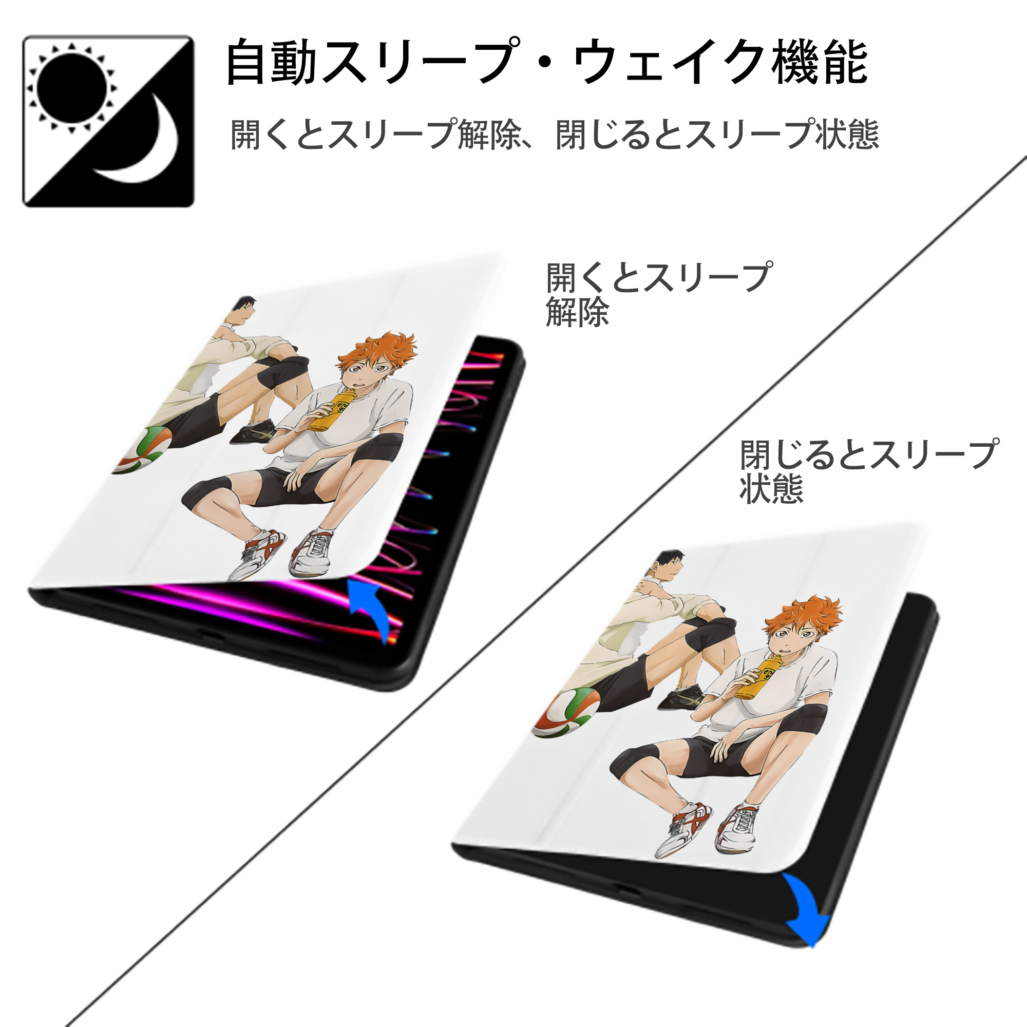 ハイキュー!! Haikyu!! IPad ケース ペン収納付き 三つ折りスタンド PUレザー×シリコン 対応機種9.5/10.5/10.9インチ