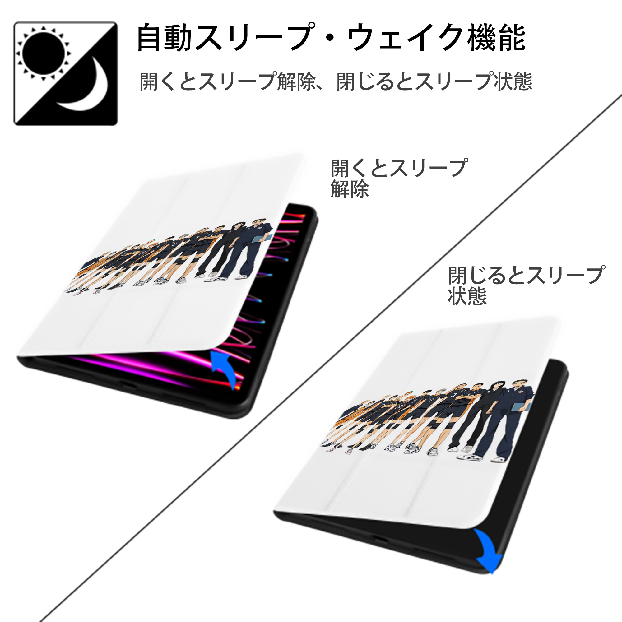 ハイキュー!! Haikyu!! IPad ケース ペン収納付き 三つ折りスタンド PUレザー×シリコン 対応機種9.5/10.5/10.9インチ