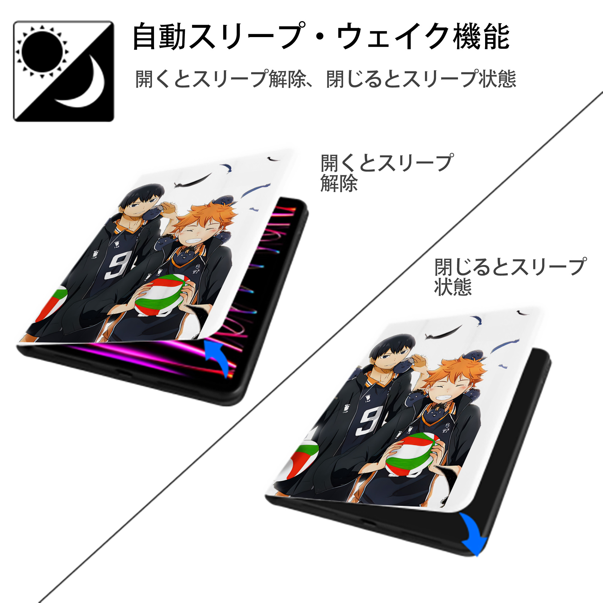 ハイキュー!! Haikyu!! IPad ケース ペン収納付き 三つ折りスタンド PUレザー×シリコン 対応機種9.5/10.5/10.9インチ