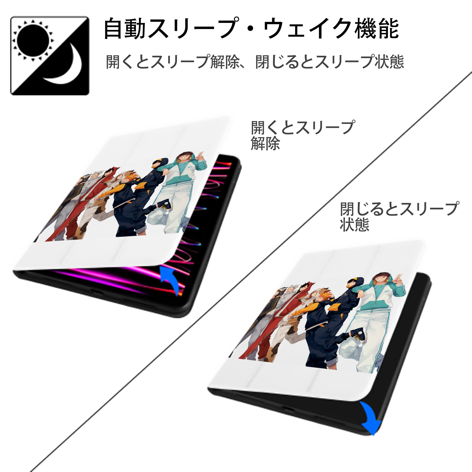 ハイキュー!! Haikyu!! IPad ケース ペン収納付き 三つ折りスタンド PUレザー×シリコン 対応機種9.5/10.5/10.9インチ