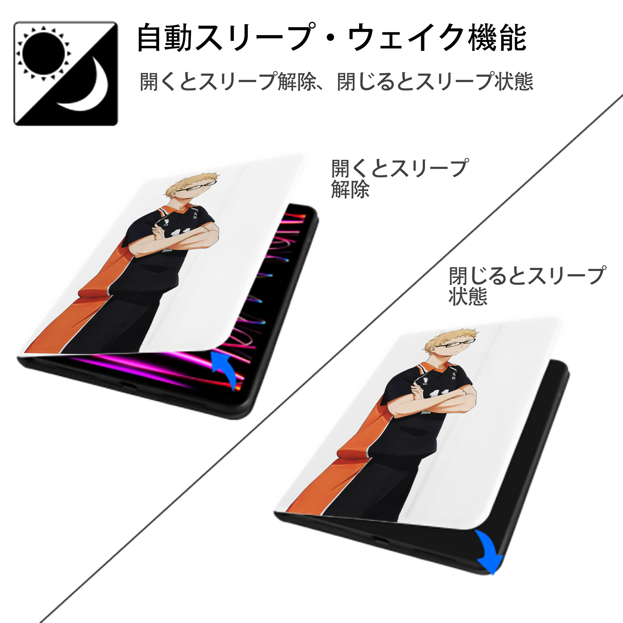 ハイキュー!! Haikyu!! IPad ケース ペン収納付き 三つ折りスタンド PUレザー×シリコン 対応機種9.5/10.5/10.9インチ