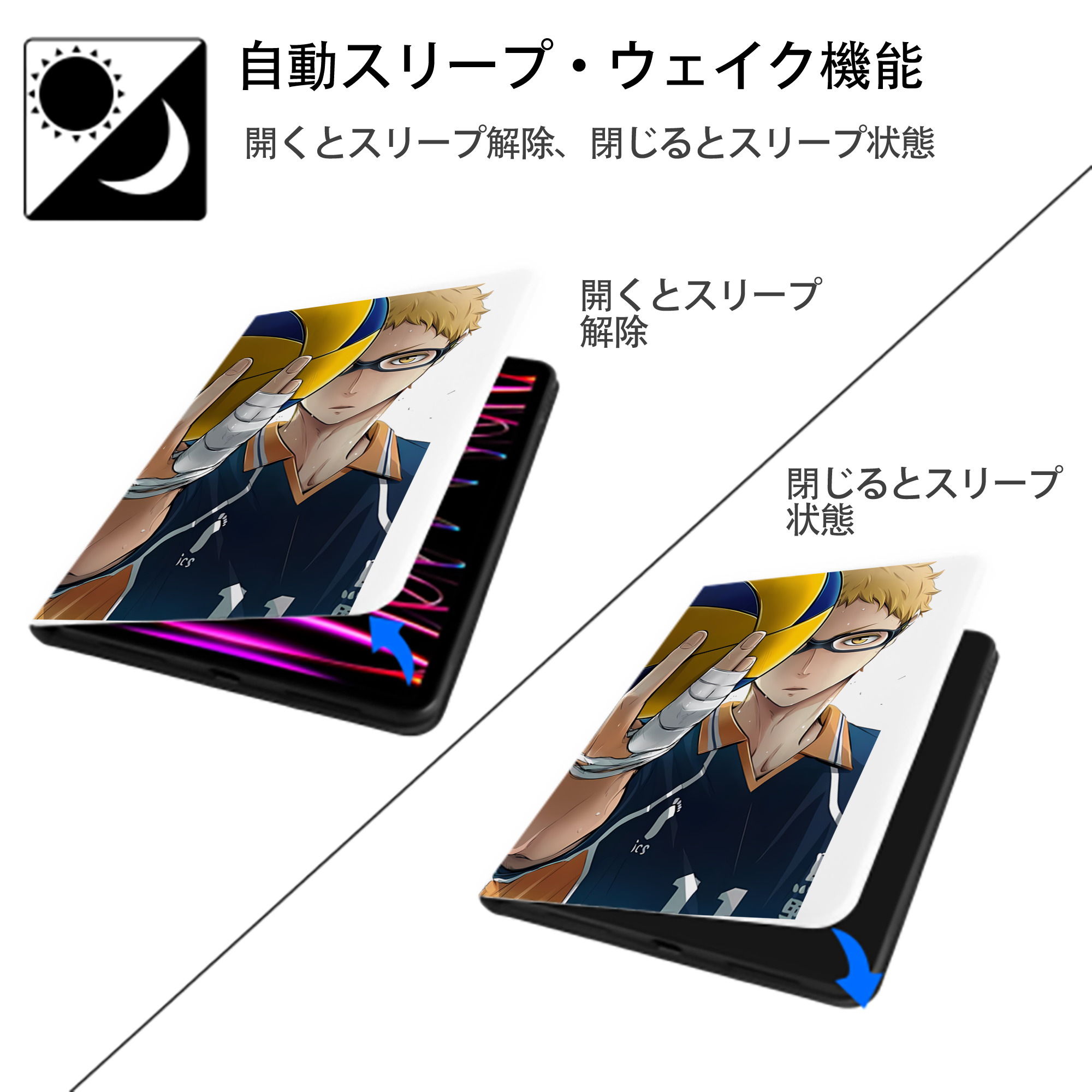 ハイキュー!! Haikyu!! IPad ケース ペン収納付き 三つ折りスタンド PUレザー×シリコン 対応機種9.5/10.5/10.9インチ