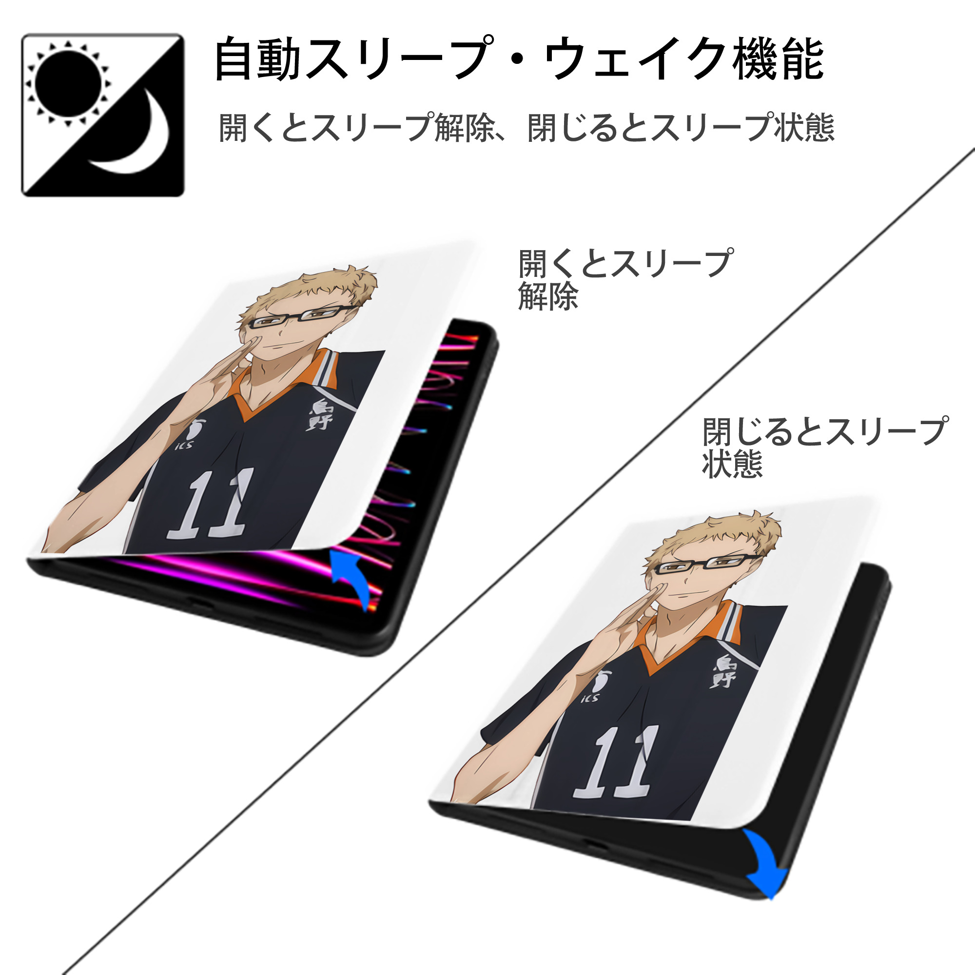 ハイキュー!! Haikyu!! IPad ケース ペン収納付き 三つ折りスタンド PUレザー×シリコン 対応機種9.5/10.5/10.9インチ