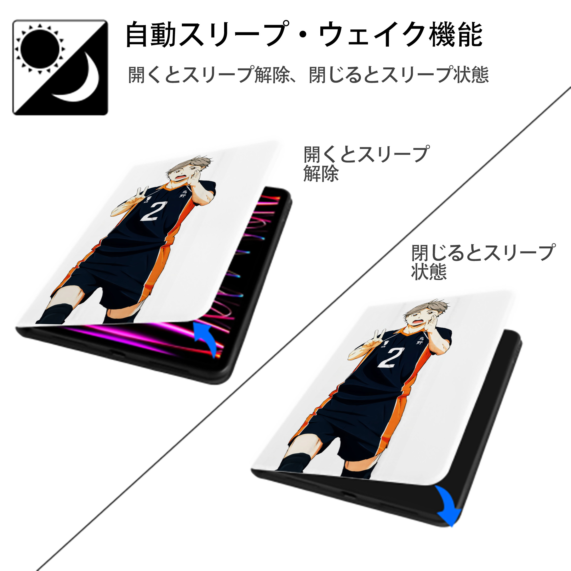 ハイキュー!! Haikyu!! IPad ケース ペン収納付き 三つ折りスタンド PUレザー×シリコン 対応機種9.5/10.5/10.9インチ