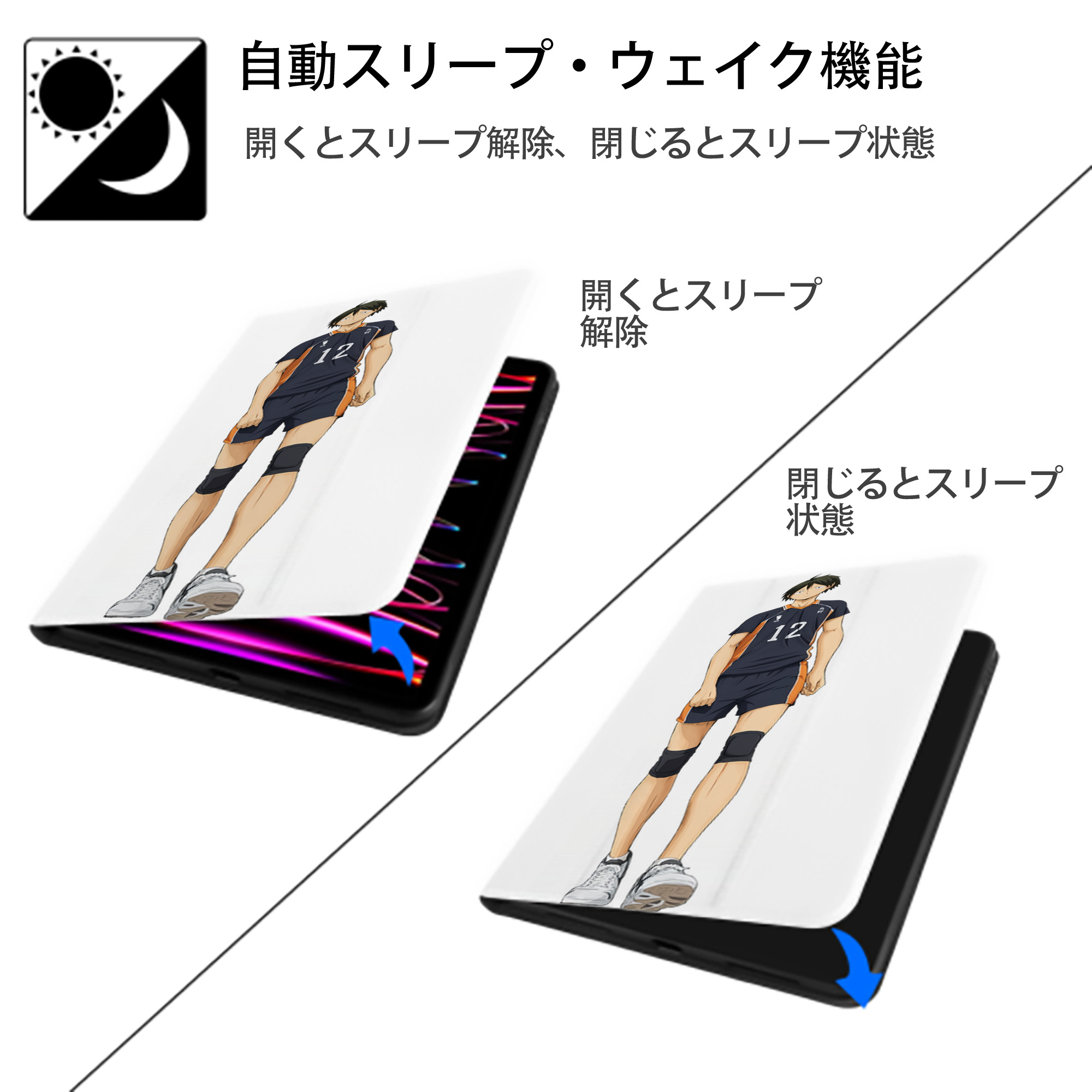 ハイキュー!! Haikyu!! IPad ケース ペン収納付き 三つ折りスタンド PUレザー×シリコン 対応機種9.5/10.5/10.9インチ