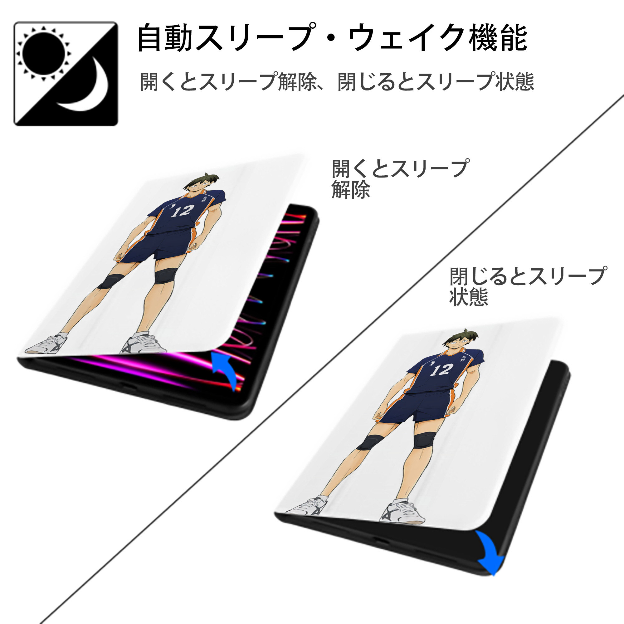 ハイキュー!! Haikyu!! IPad ケース ペン収納付き 三つ折りスタンド PUレザー×シリコン 対応機種9.5/10.5/10.9インチ