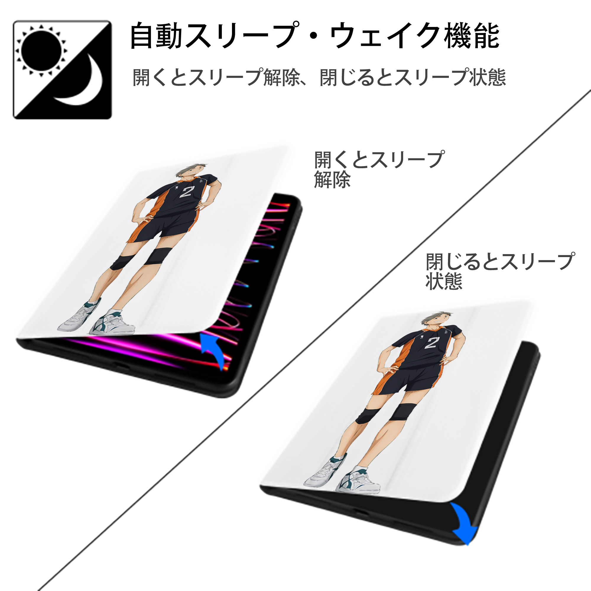 ハイキュー!! Haikyu!! IPad ケース ペン収納付き 三つ折りスタンド PUレザー×シリコン 対応機種9.5/10.5/10.9インチ