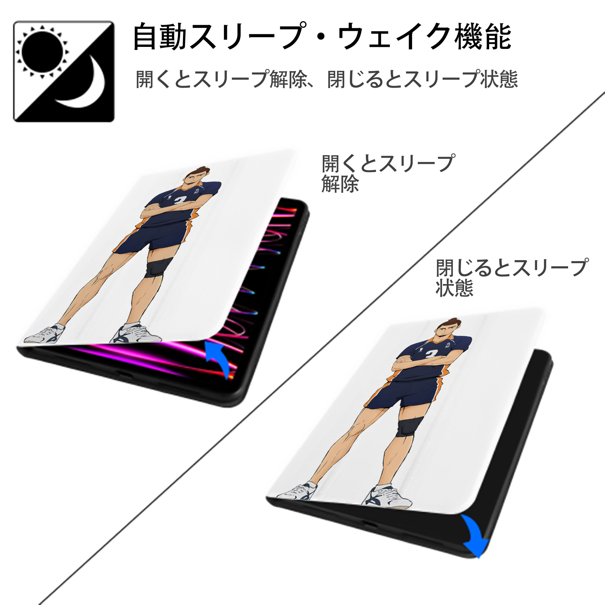 ハイキュー!! Haikyu!! IPad ケース ペン収納付き 三つ折りスタンド PUレザー×シリコン 対応機種9.5/10.5/10.9インチ